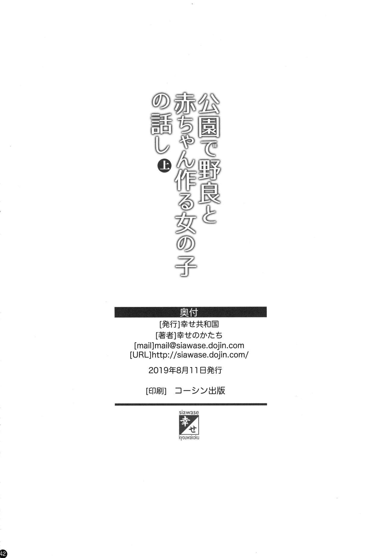 訓練兵の受難[もりっとこけ (もり苔)](ゼルダの伝説) [中国翻訳] [DL版][Morittokoke (Morikoke)]Kunren-hei no junan(The Legend of Zelda) [Chinese] [Digital](26页)-第1章-图片403