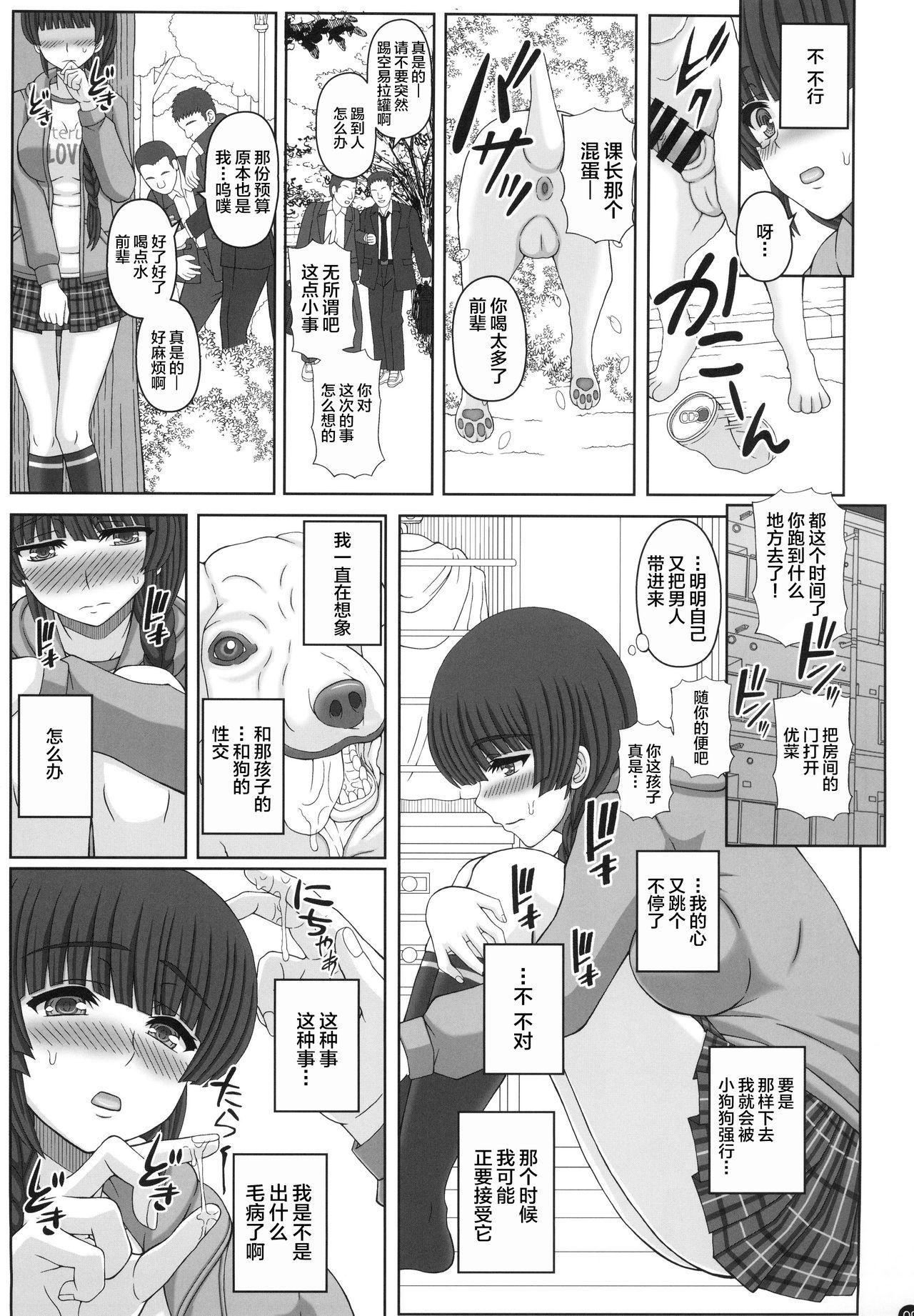 公園で野良と赤ちゃん作る女の子の話し(C96) [幸せ共和国 (幸せのかたち)]  (上) [中国翻訳](42页)