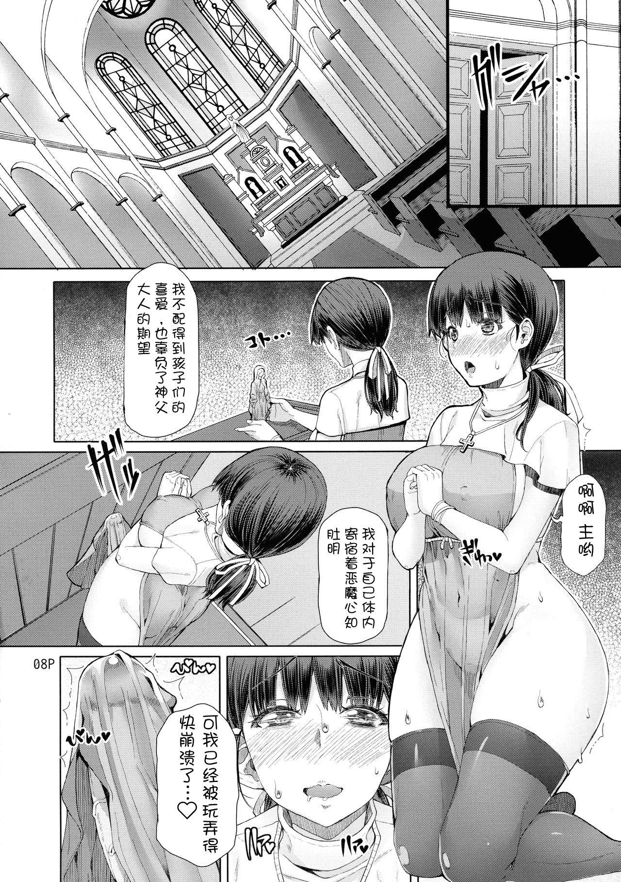 ふたアナ 序章(C93) [泥沼兄弟 (RED-RUM)]  [中国翻訳](20页)