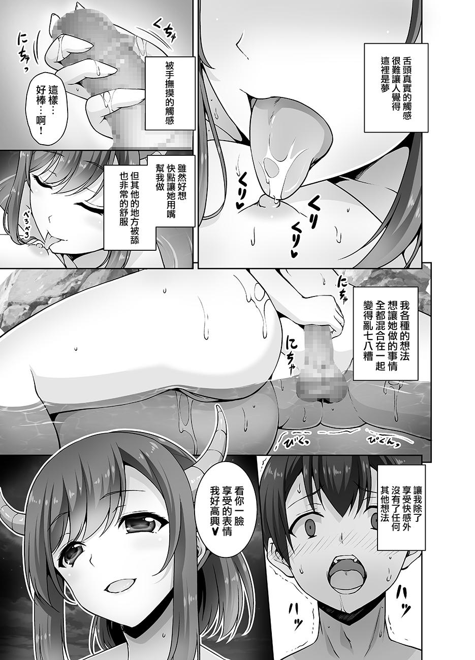 とってもHなサキュバスお姉ちゃんと温泉でしっぽりセックス[RED CROWN (石神一威)]  [中国翻訳] [DL版](24页)