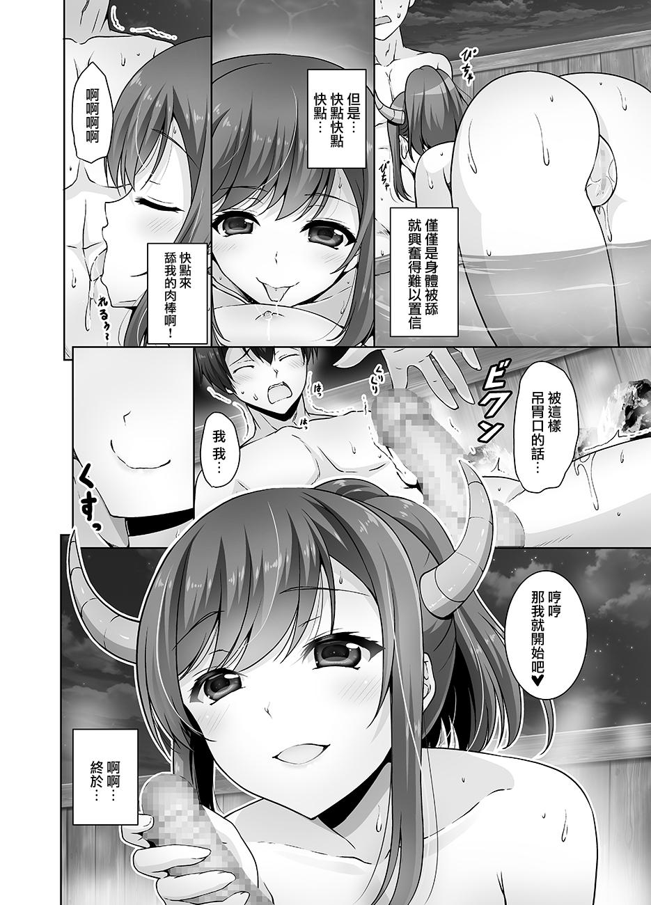 とってもHなサキュバスお姉ちゃんと温泉でしっぽりセックス[RED CROWN (石神一威)]  [中国翻訳] [DL版](24页)