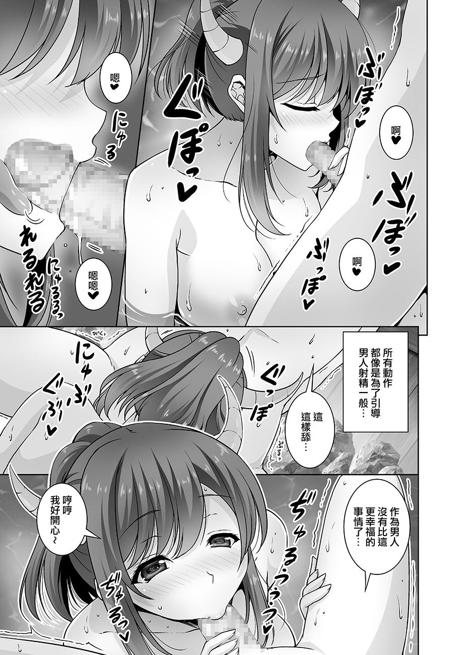 とってもHなサキュバスお姉ちゃんと温泉でしっぽりセックス[RED CROWN (石神一威)]  [中国翻訳] [DL版](24页)