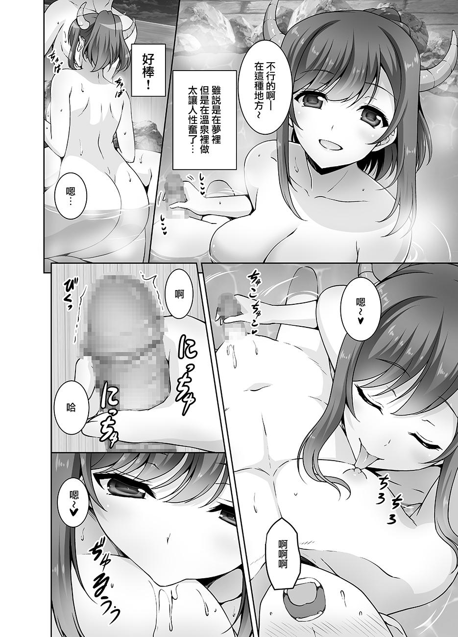 とってもHなサキュバスお姉ちゃんと温泉でしっぽりセックス[RED CROWN (石神一威)]  [中国翻訳] [DL版](24页)