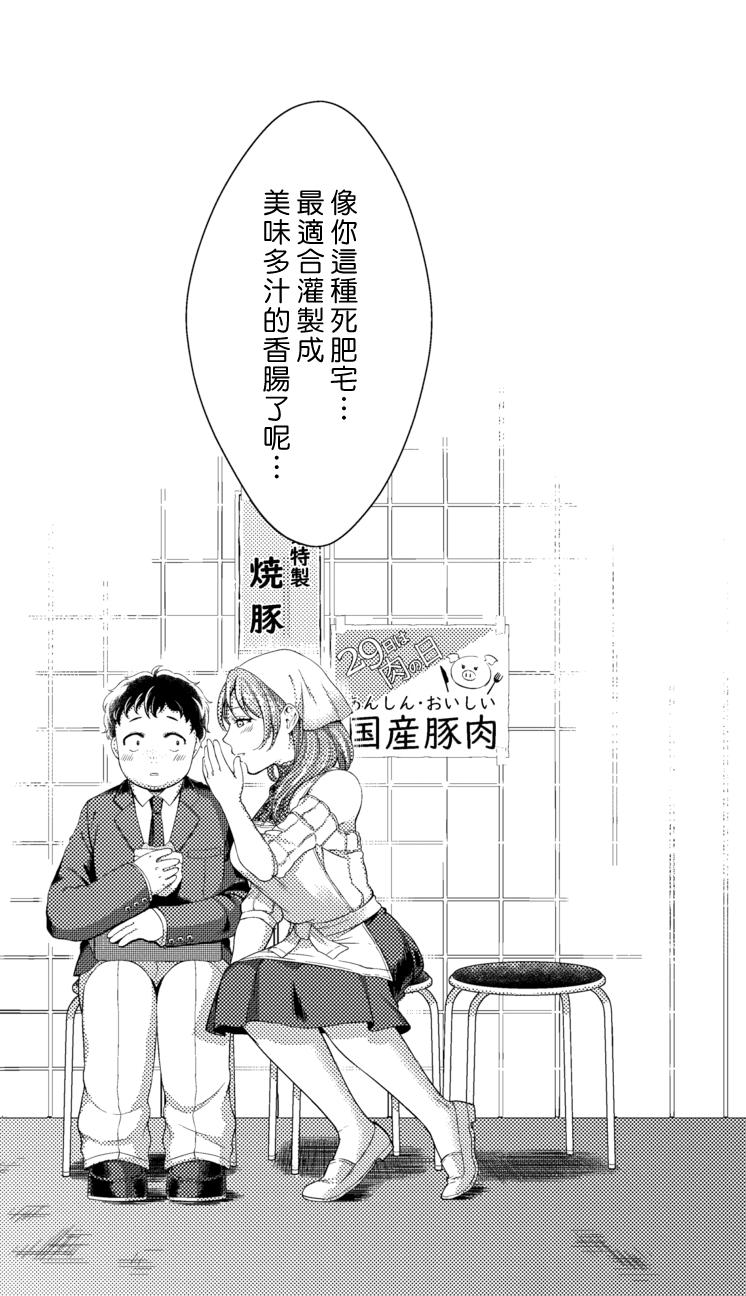 罪わずらい[翁賀馬乃助]  (COMIC 快楽天 2019年3月号) [中国翻訳] [DL版](21页)