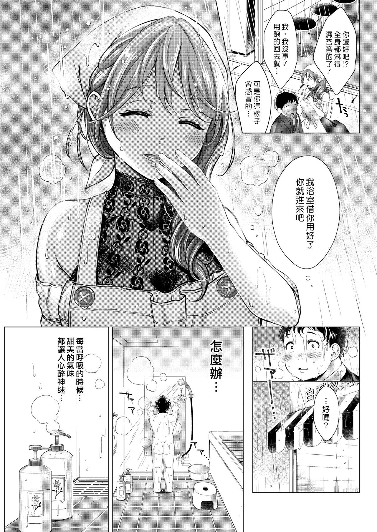 罪わずらい[翁賀馬乃助]  (COMIC 快楽天 2019年3月号) [中国翻訳] [DL版](21页)