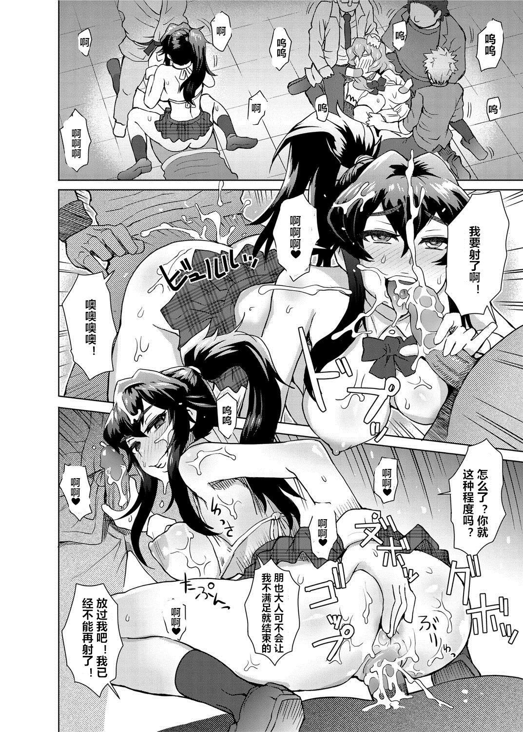 女子更正風紀会！ 第3話[伊藤エイト]  (キャノプリcomic 2012年5月号 Vol.19) [中国翻訳] [DL版](16页)