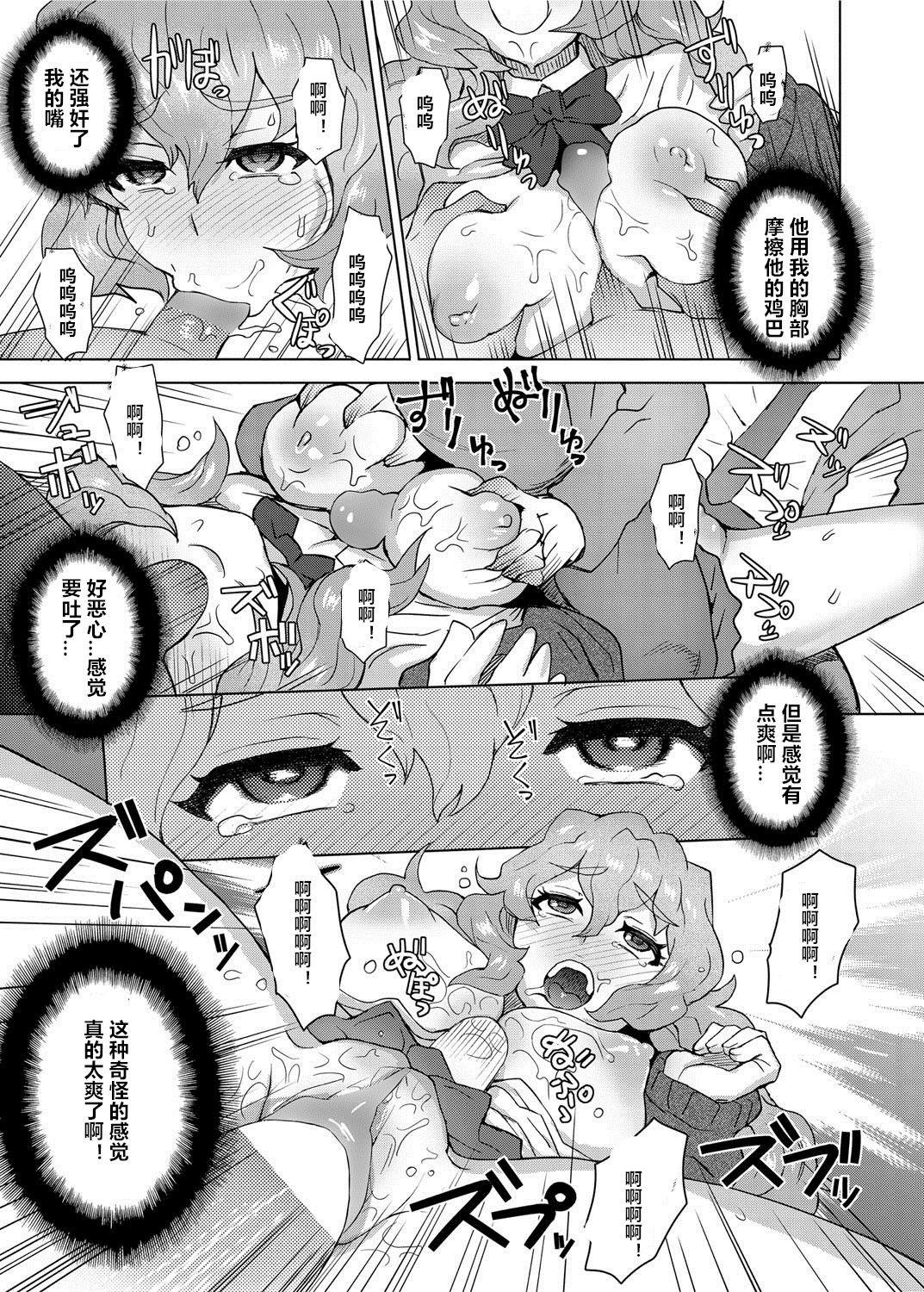 女子更正風紀会！ 第3話[伊藤エイト]  (キャノプリcomic 2012年5月号 Vol.19) [中国翻訳] [DL版](16页)