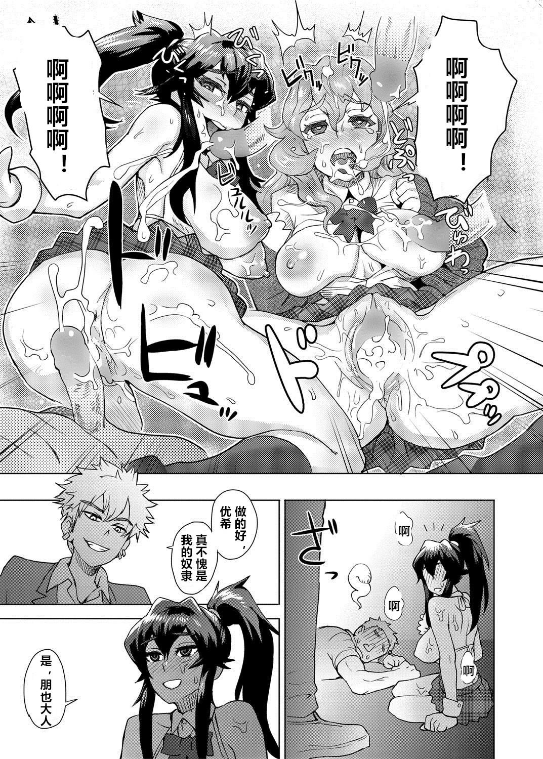 女子更正風紀会！ 第3話[伊藤エイト]  (キャノプリcomic 2012年5月号 Vol.19) [中国翻訳] [DL版](16页)