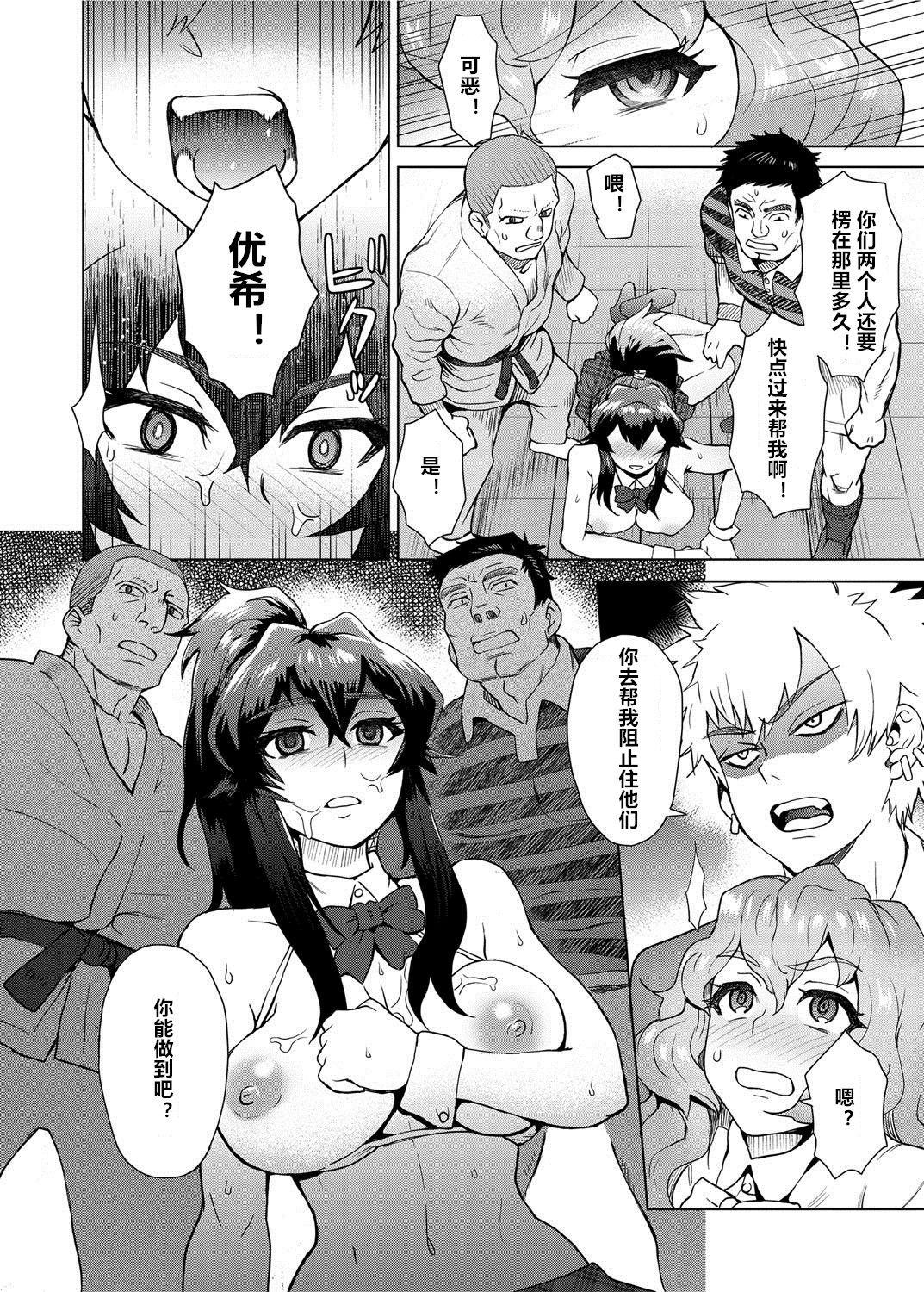 女子更正風紀会！ 第3話[伊藤エイト]  (キャノプリcomic 2012年5月号 Vol.19) [中国翻訳] [DL版](16页)