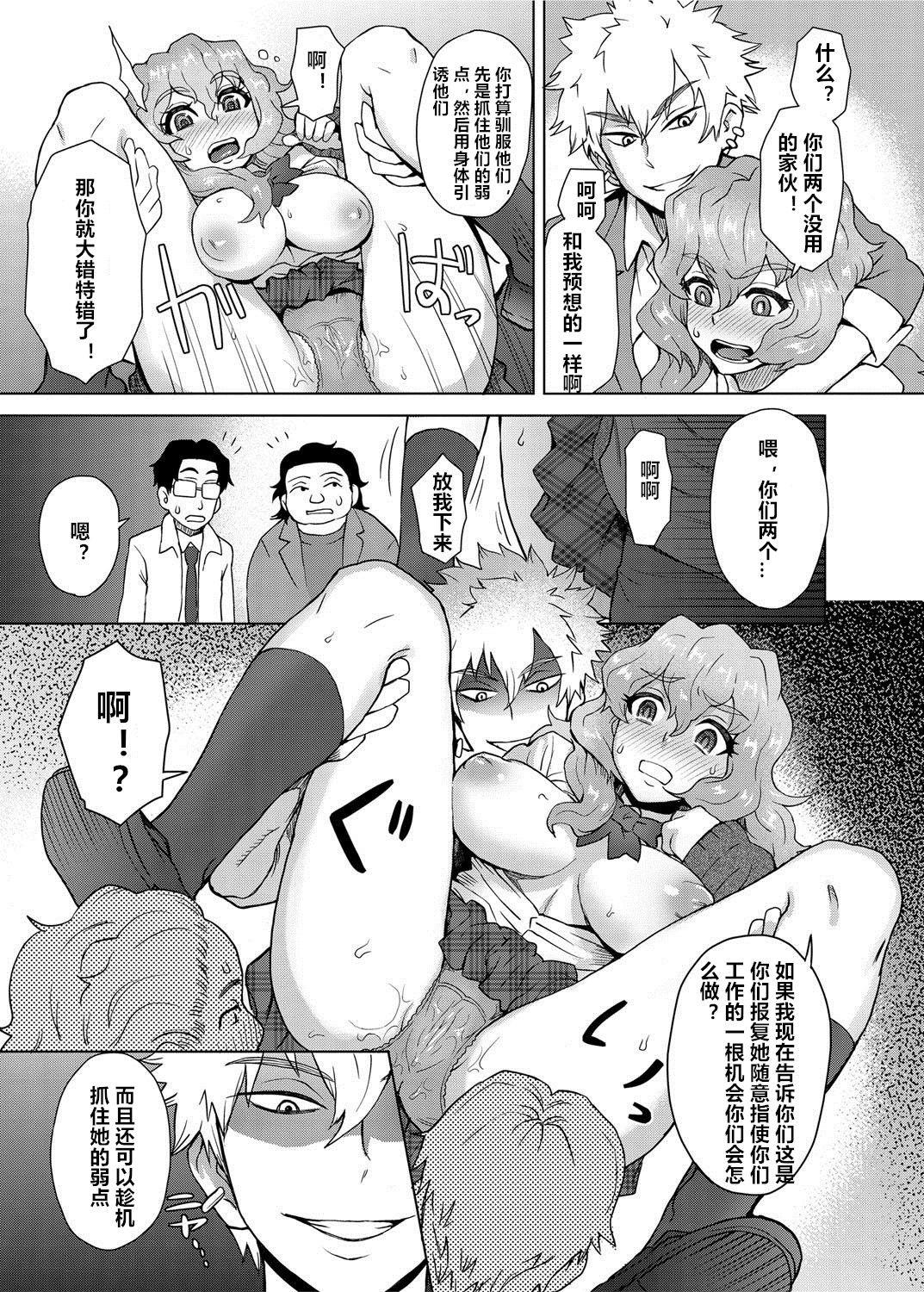 女子更正風紀会！ 第3話[伊藤エイト]  (キャノプリcomic 2012年5月号 Vol.19) [中国翻訳] [DL版](16页)