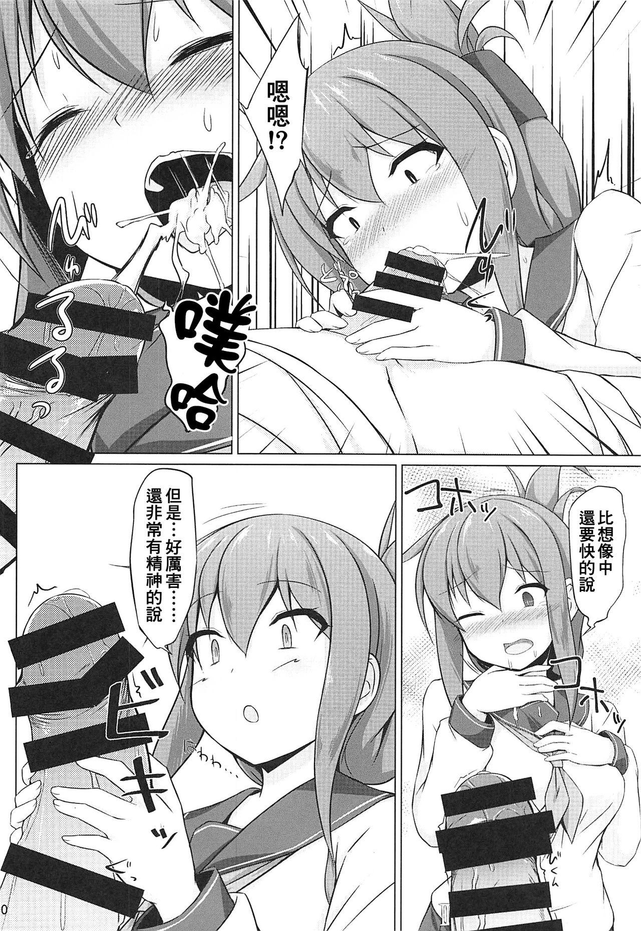 雷と電は司令官の赤ちゃんが欲しいのです!!(C96) [しろたると (瑚樽)] (艦隊これくしょん -艦これ-) [中国翻訳](39页)-第1章-图片405