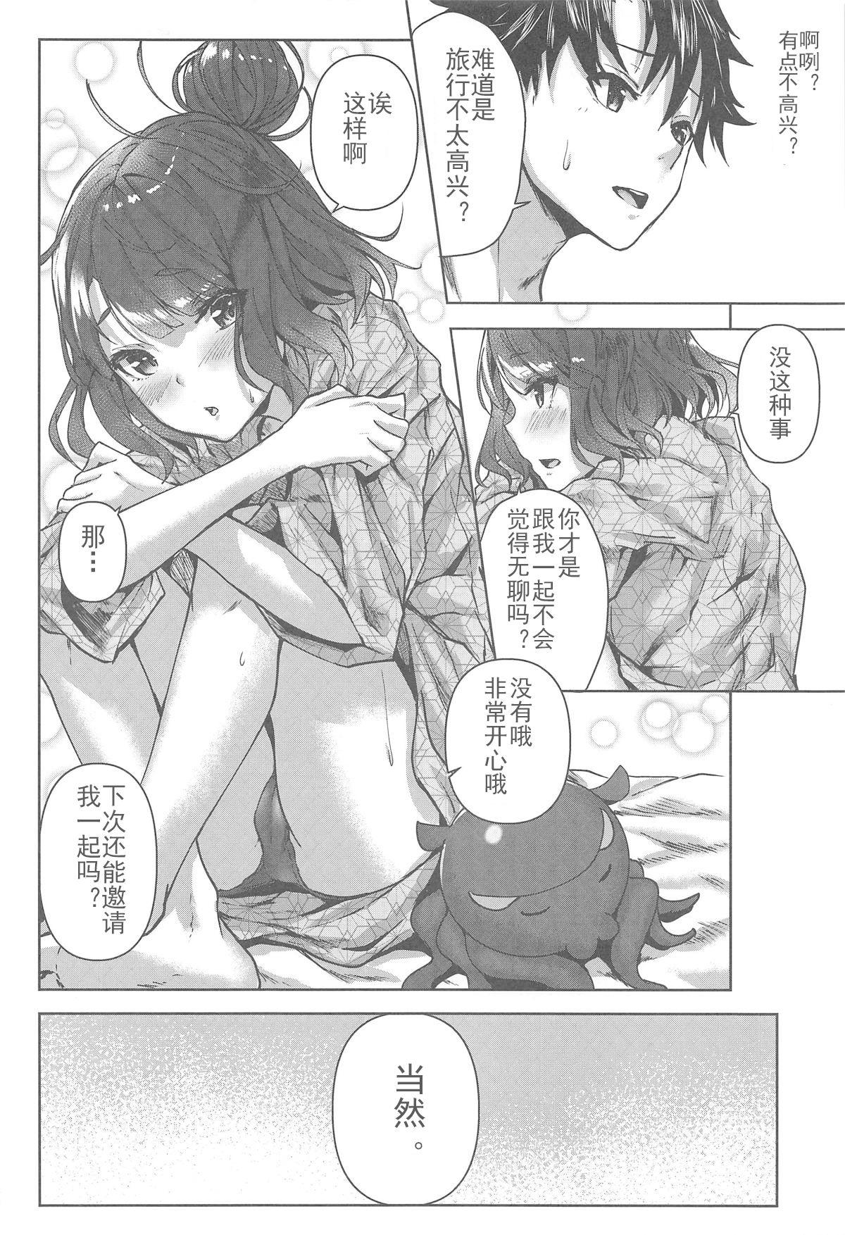 じらし上手のお栄さん(C95) [佐原屋書店 (佐原玄清)]  (Fate/Grand Order) [中国翻訳](34页)