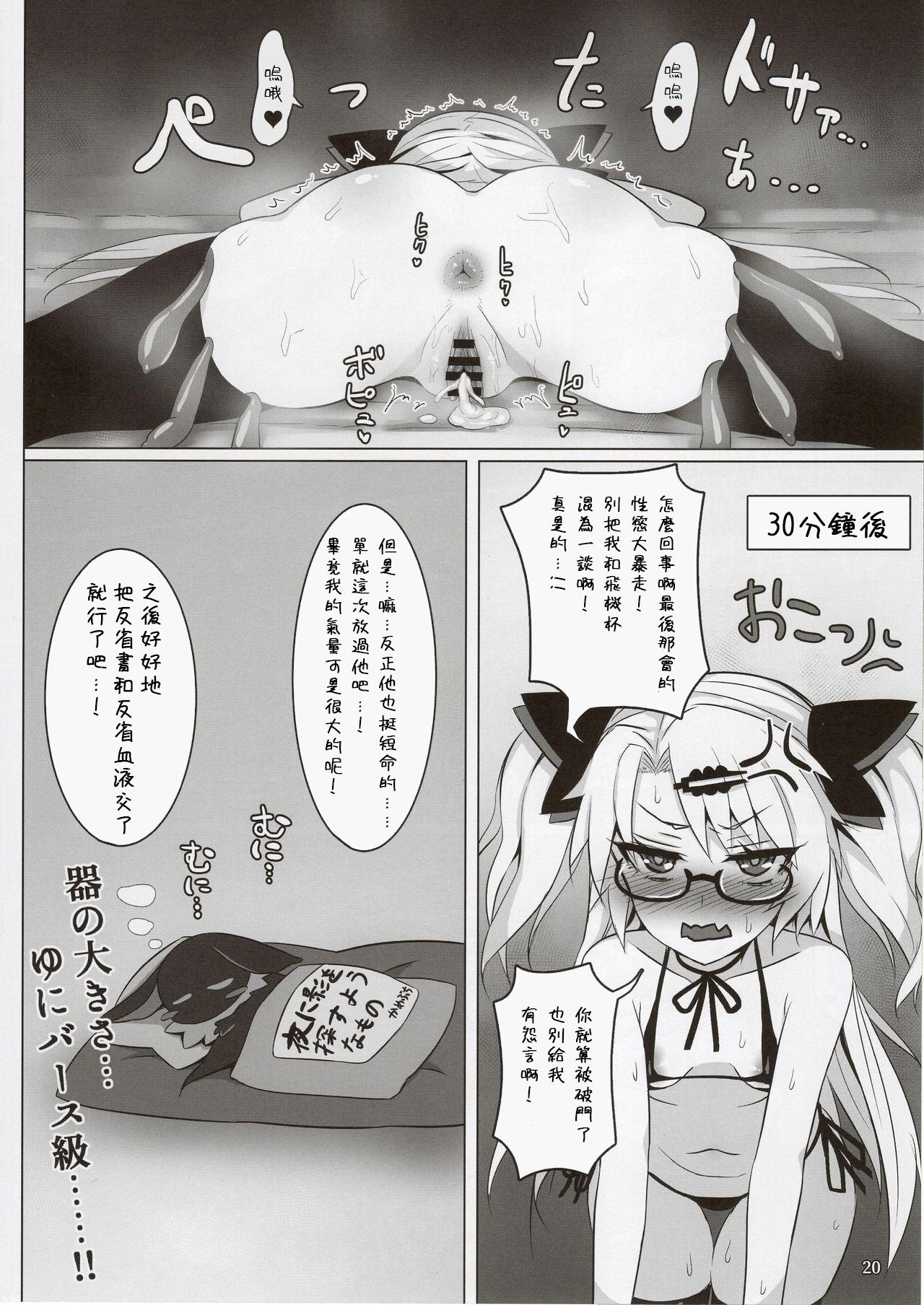 赤月ゆにの淫猥ナマ兵法(C96) [くもがくれ (すくも)]  [中国翻訳](22页)