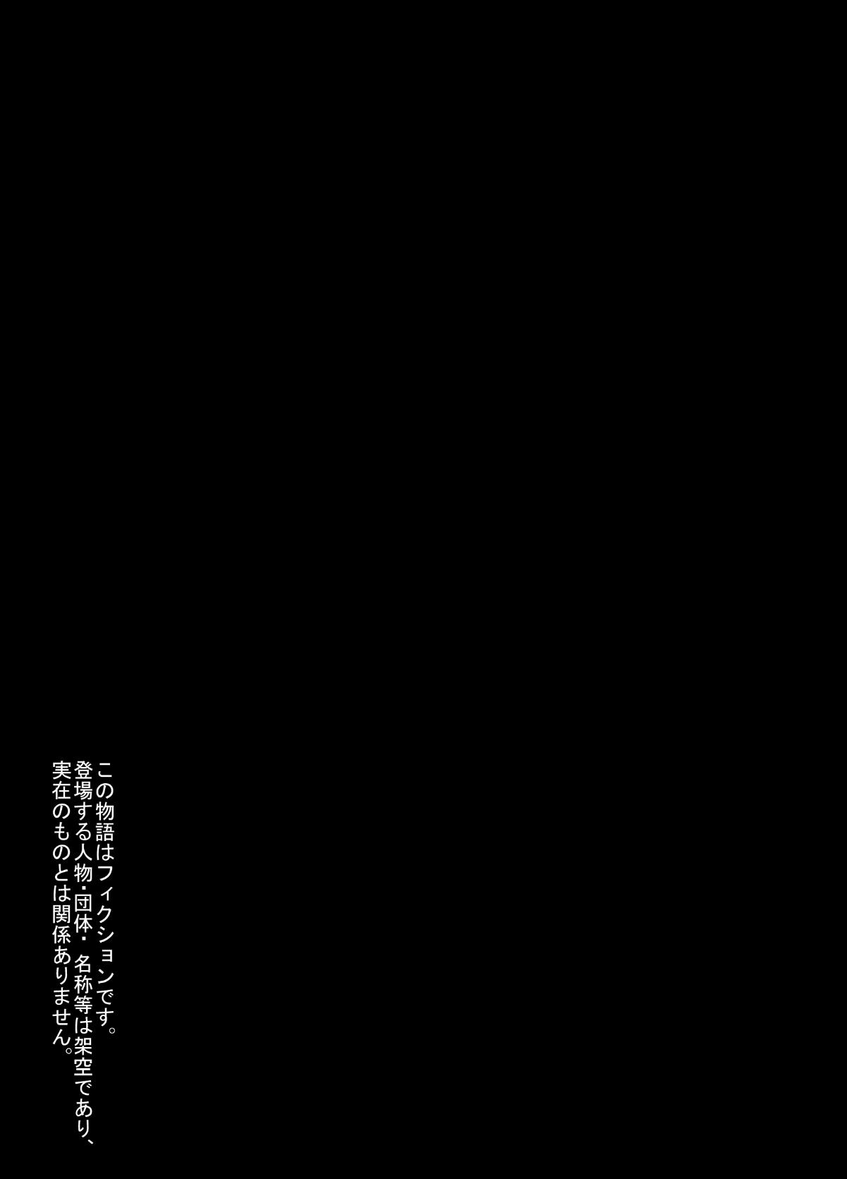 奥手で未開発の清純妻・朋美 ～後編～[羽倉ぎんま]  [中国翻訳](38页)
