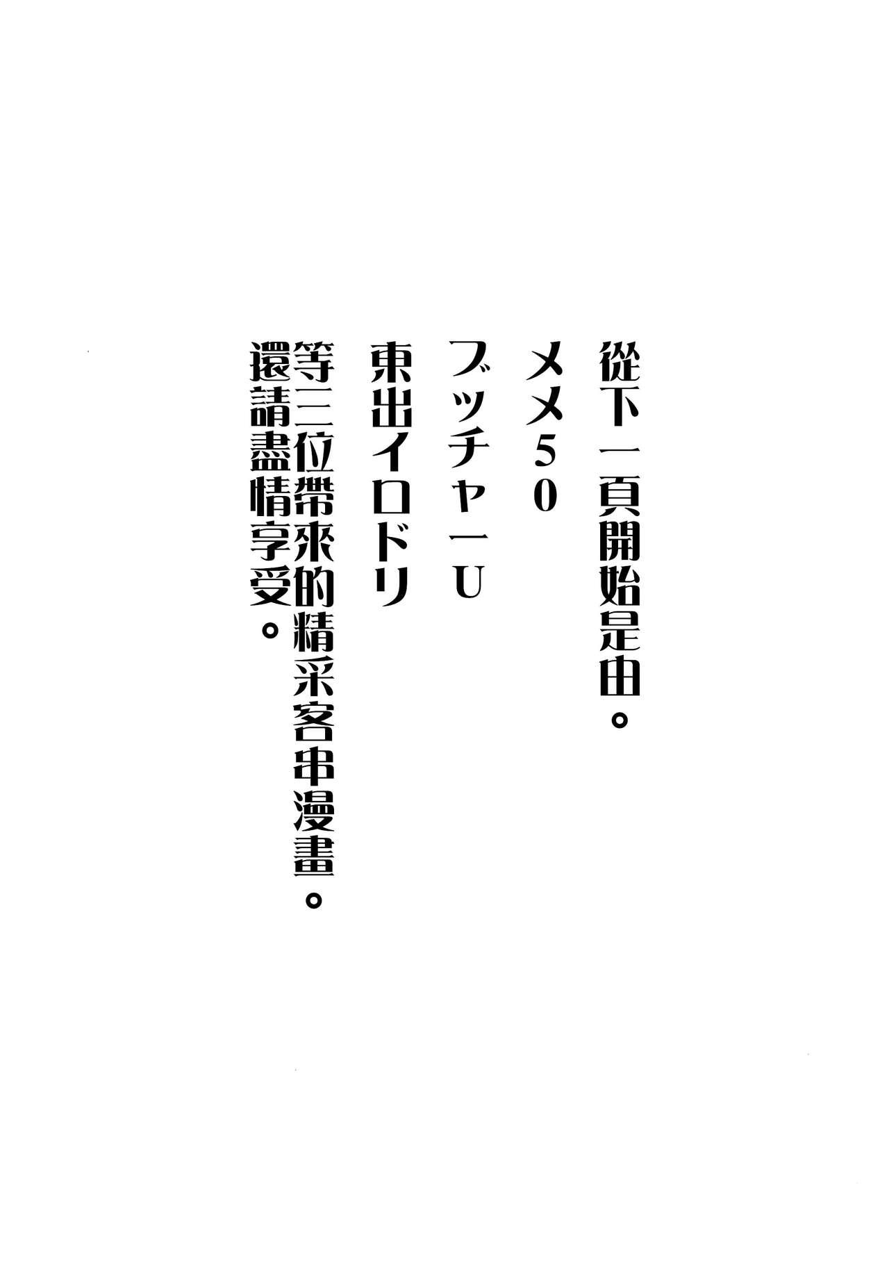 ショタマスターと3にんのママしこしこぴゅっぴゅっ性活後編(C94) [ばな奈工房 (青ばなな)]  (Fate/Grand Order) [中国翻訳](35页)