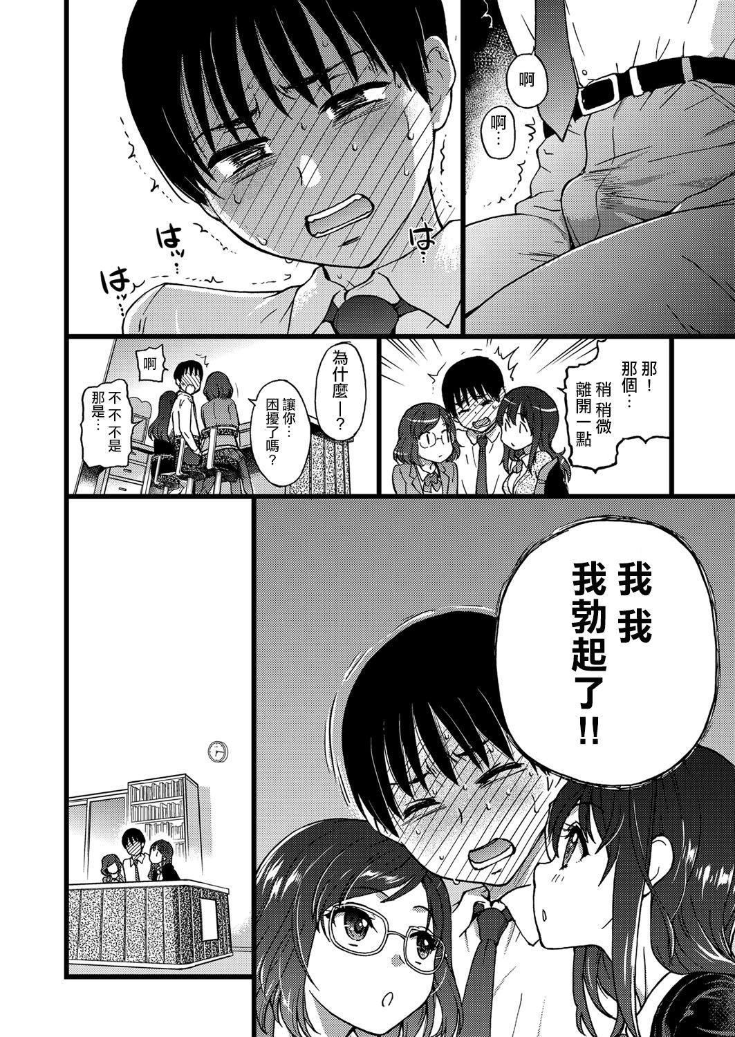 Please! Freeze! Please! #1[師走の翁]  (COMIC 阿吽 2019年4月号) [中国翻訳] [DL版](39页)