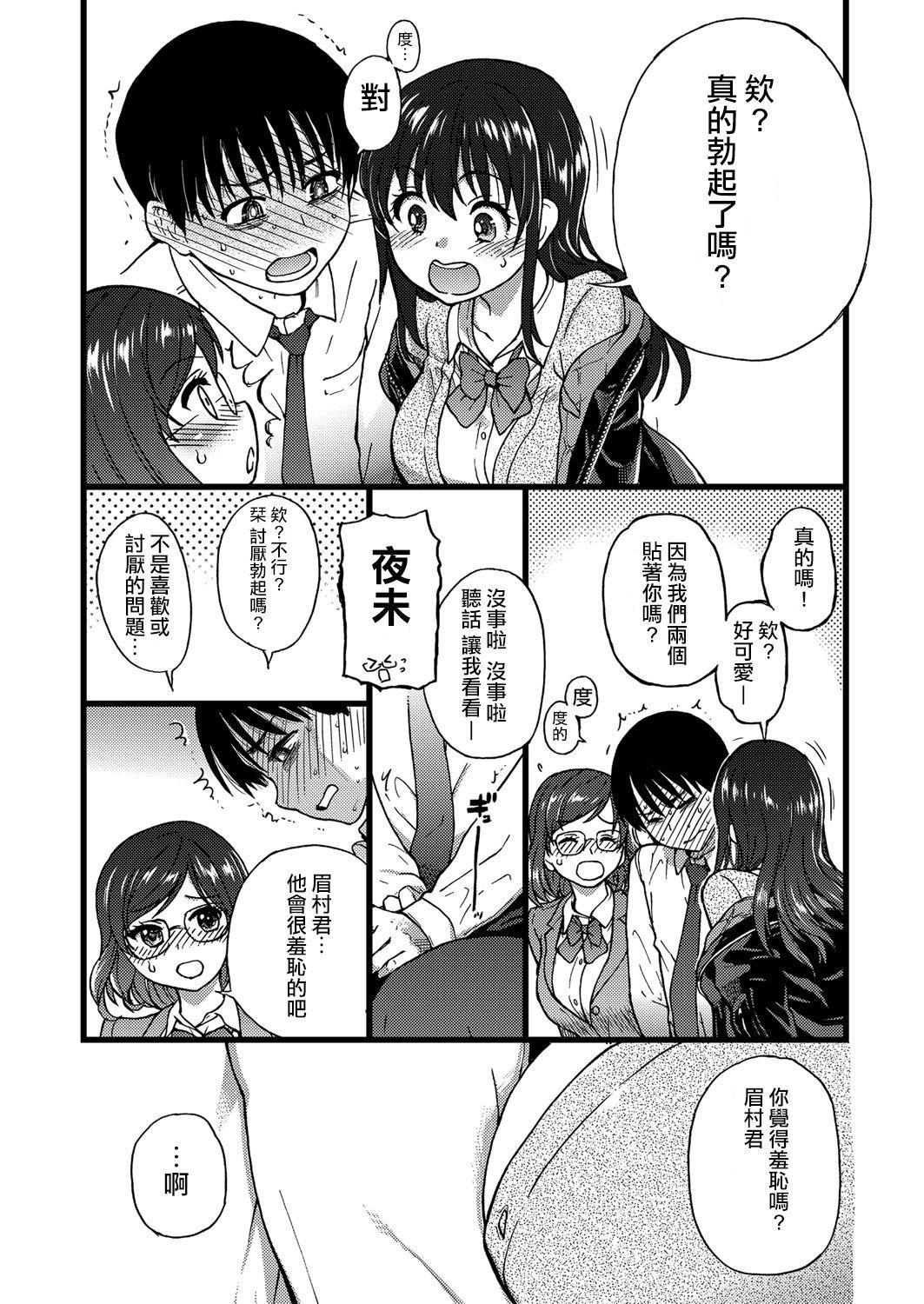 Please! Freeze! Please! #1[師走の翁]  (COMIC 阿吽 2019年4月号) [中国翻訳] [DL版](39页)