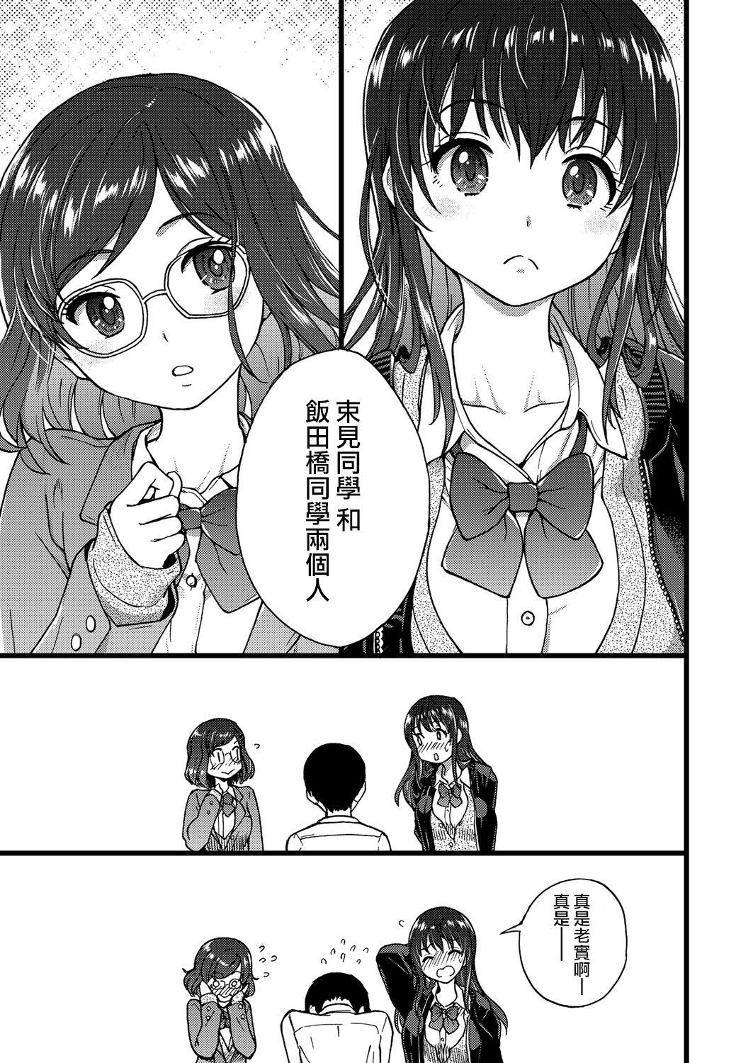 Please! Freeze! Please! #1[師走の翁]  (COMIC 阿吽 2019年4月号) [中国翻訳] [DL版](39页)