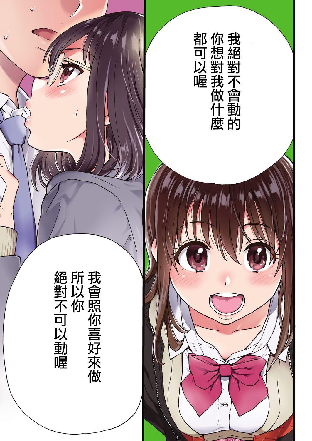 Please! Freeze! Please! #1[師走の翁]  (COMIC 阿吽 2019年4月号) [中国翻訳] [DL版](39页)