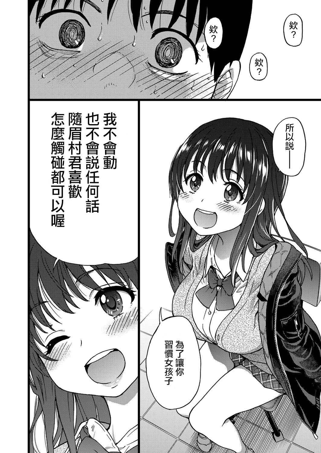 Please! Freeze! Please! #1[師走の翁]  (COMIC 阿吽 2019年4月号) [中国翻訳] [DL版](39页)