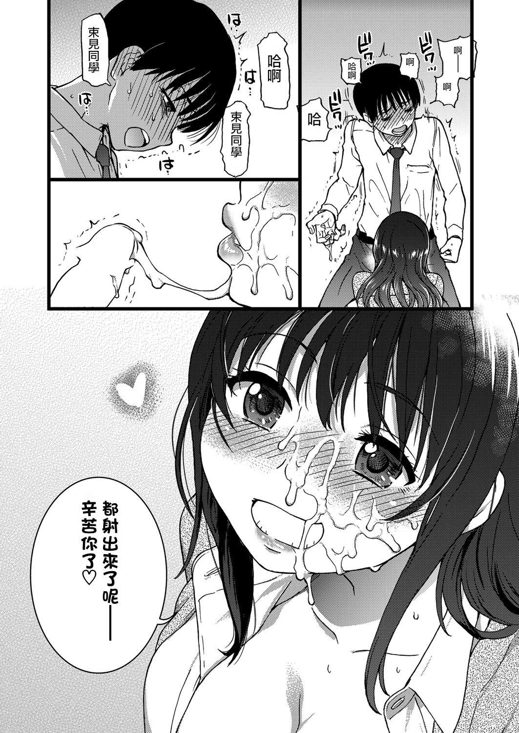 Please! Freeze! Please! #1[師走の翁]  (COMIC 阿吽 2019年4月号) [中国翻訳] [DL版](39页)