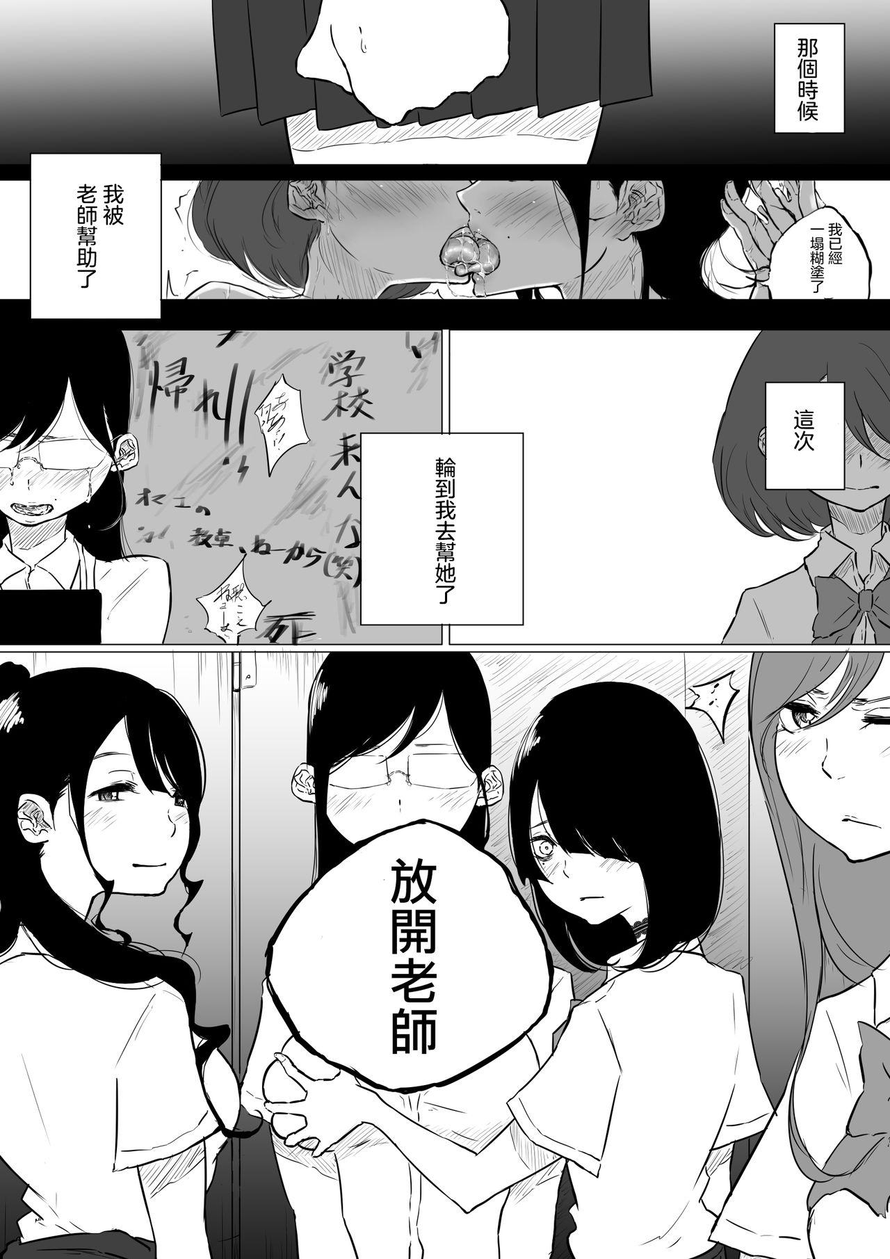 創作百合:レズ風俗行ったら担任が出てきた件[ぱんだこりゃ]  [中国翻訳](26页)