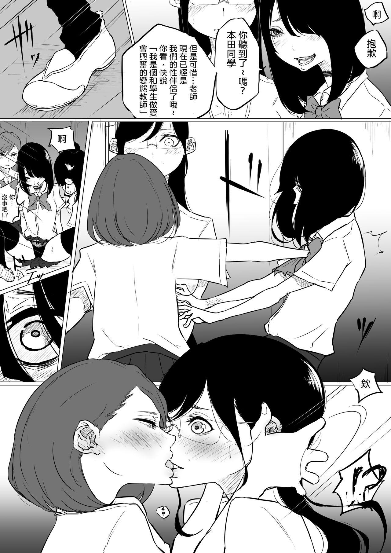 創作百合:レズ風俗行ったら担任が出てきた件[ぱんだこりゃ]  [中国翻訳](26页)