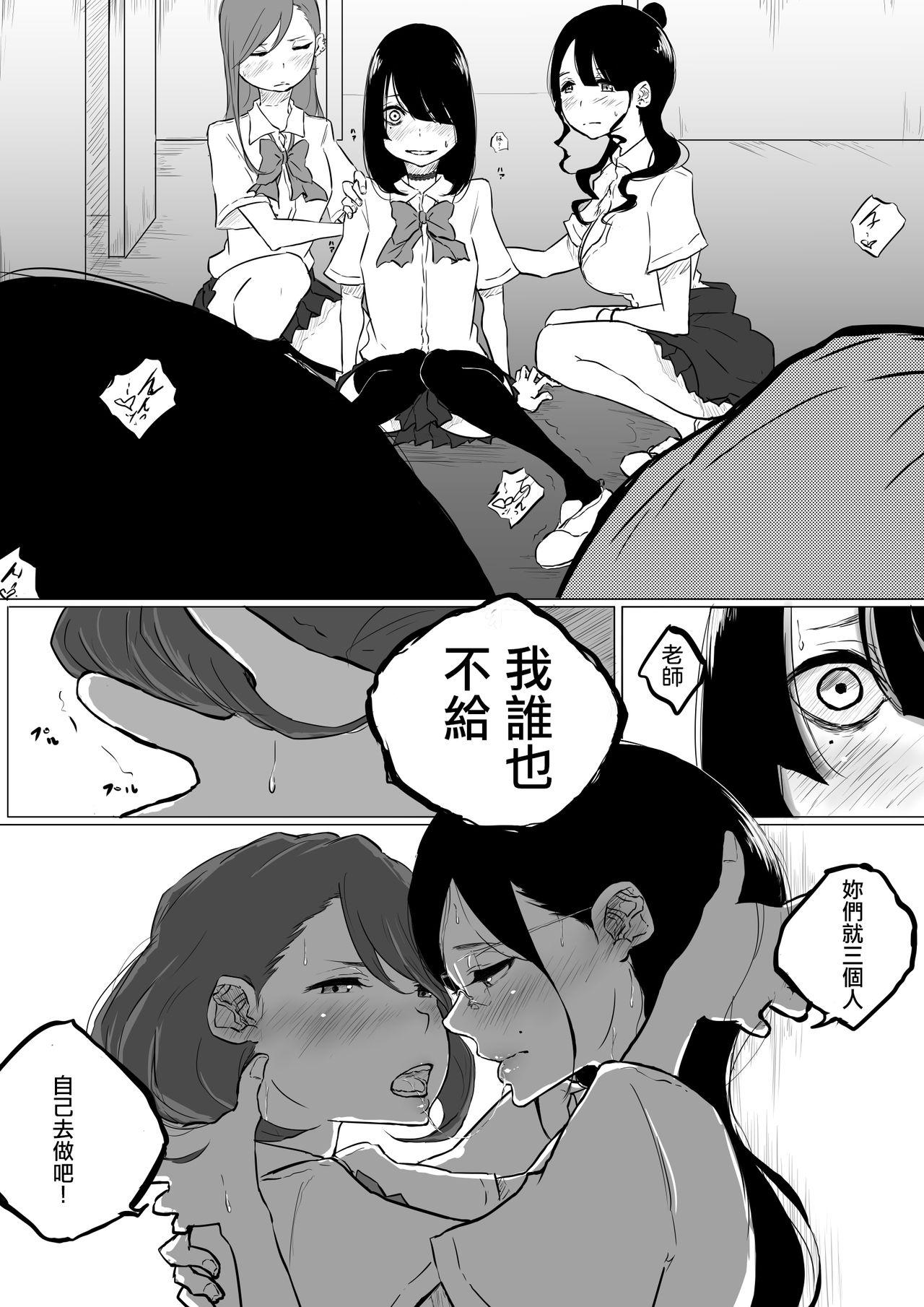 創作百合:レズ風俗行ったら担任が出てきた件[ぱんだこりゃ]  [中国翻訳](26页)