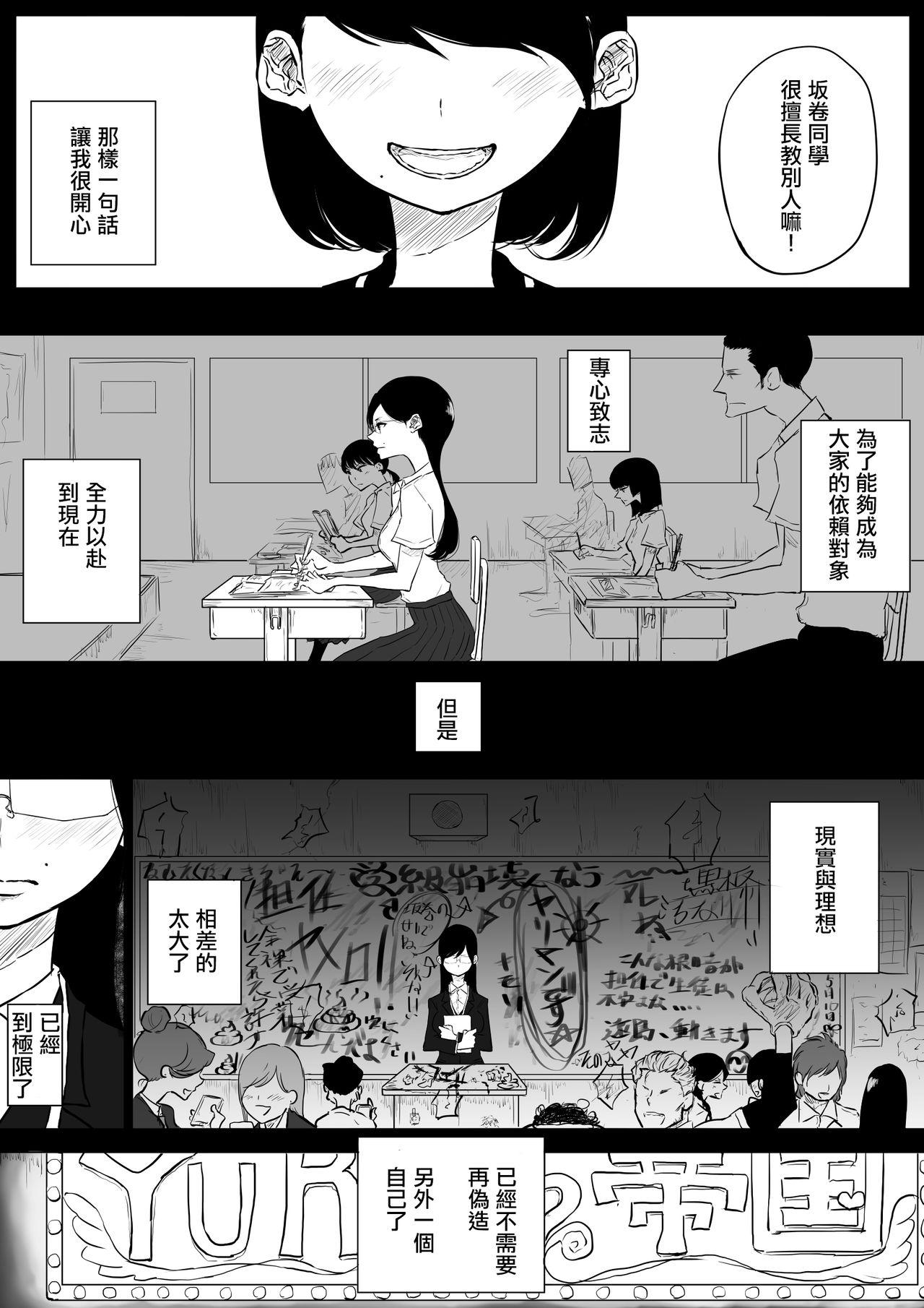 創作百合:レズ風俗行ったら担任が出てきた件[ぱんだこりゃ]  [中国翻訳](26页)