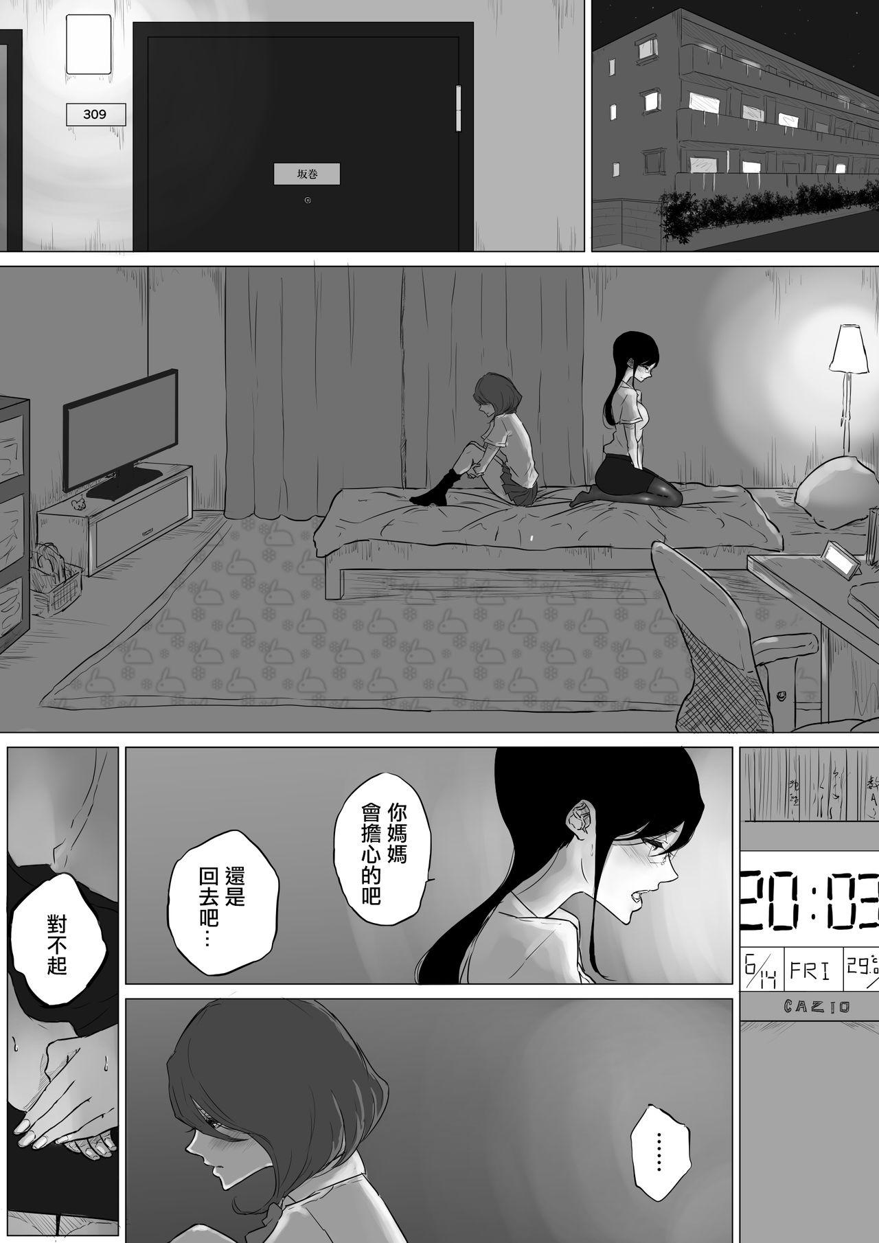 創作百合:レズ風俗行ったら担任が出てきた件[ぱんだこりゃ]  [中国翻訳](26页)