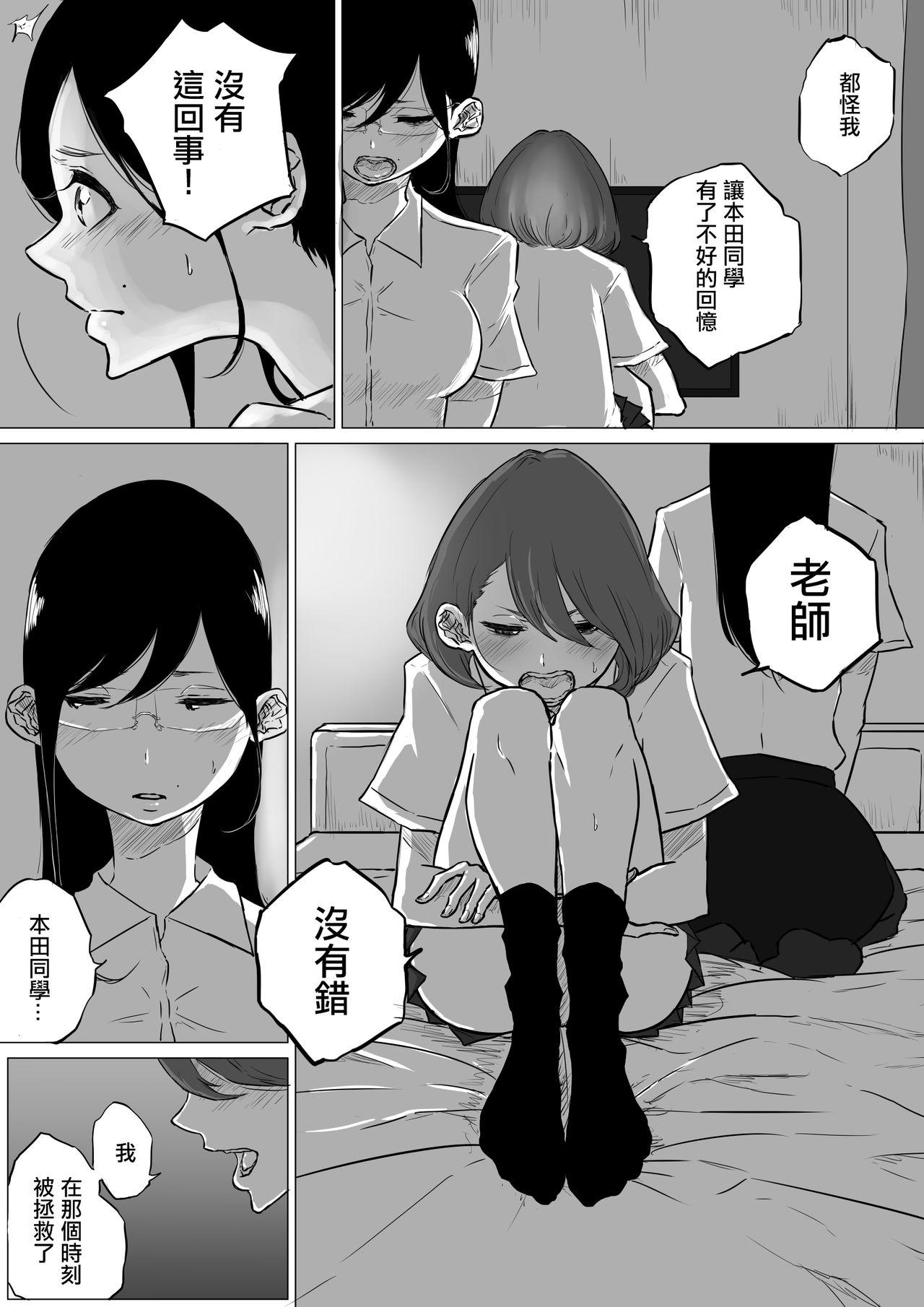 創作百合:レズ風俗行ったら担任が出てきた件[ぱんだこりゃ]  [中国翻訳](26页)