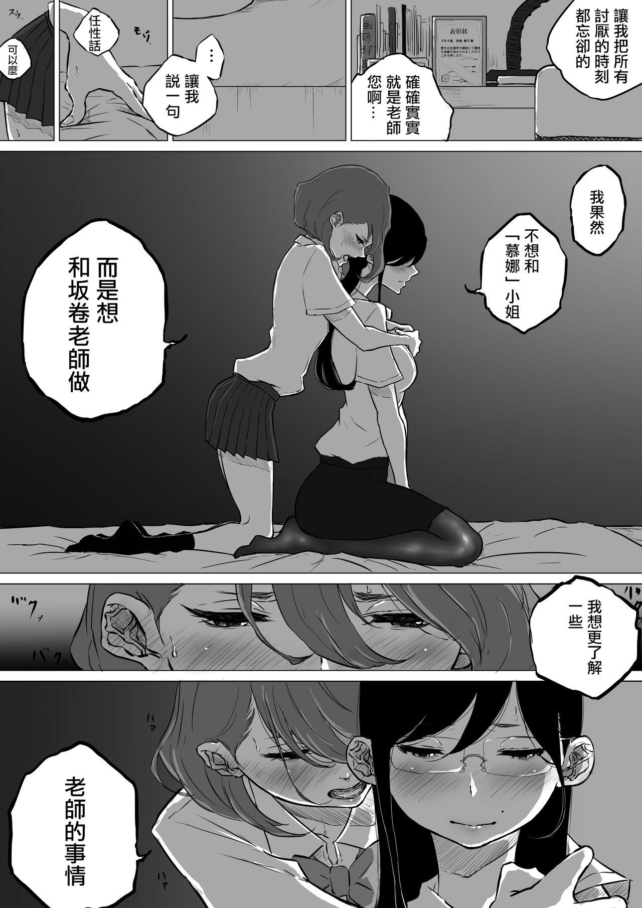 創作百合:レズ風俗行ったら担任が出てきた件[ぱんだこりゃ]  [中国翻訳](26页)