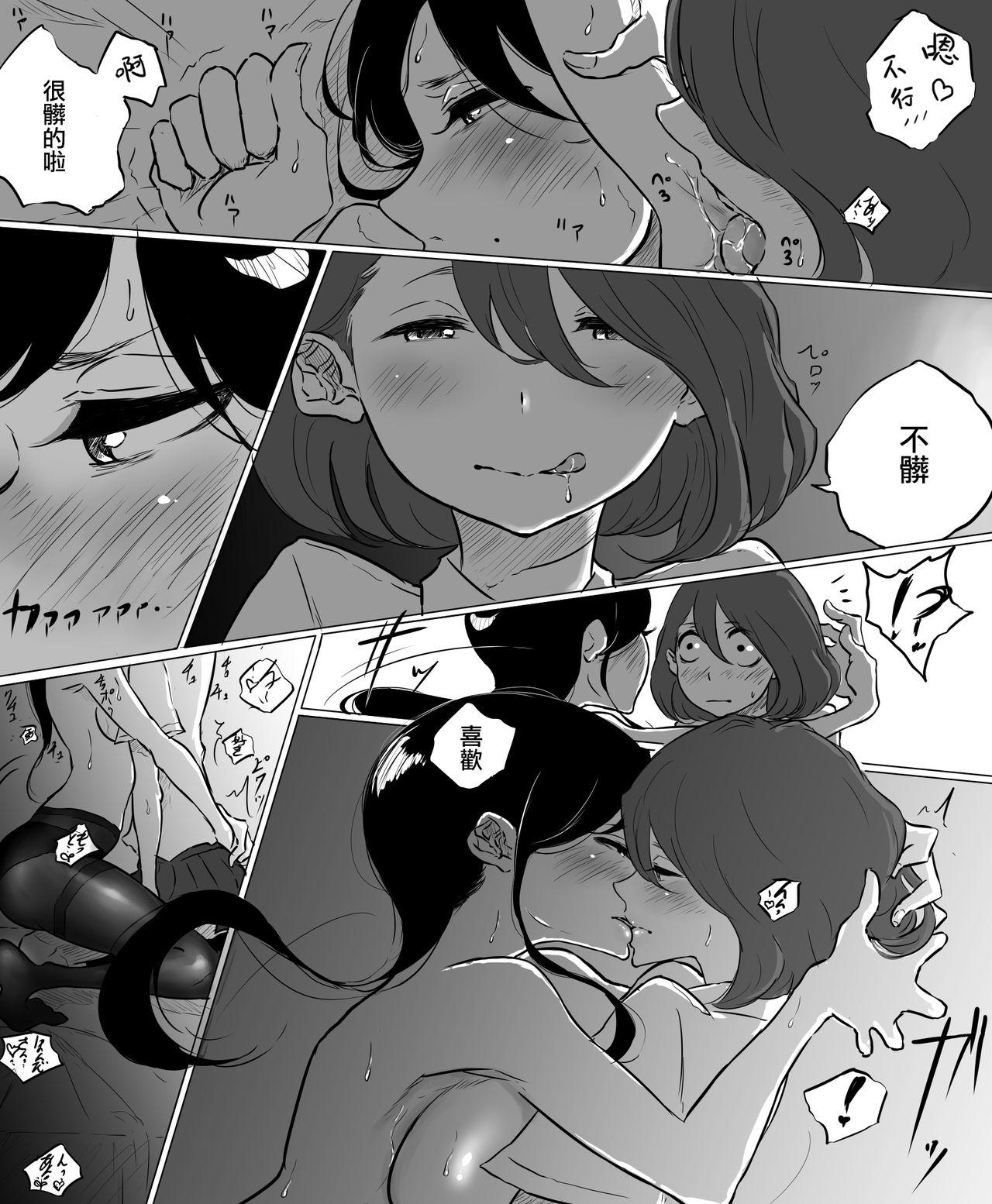 創作百合:レズ風俗行ったら担任が出てきた件[ぱんだこりゃ]  [中国翻訳](26页)