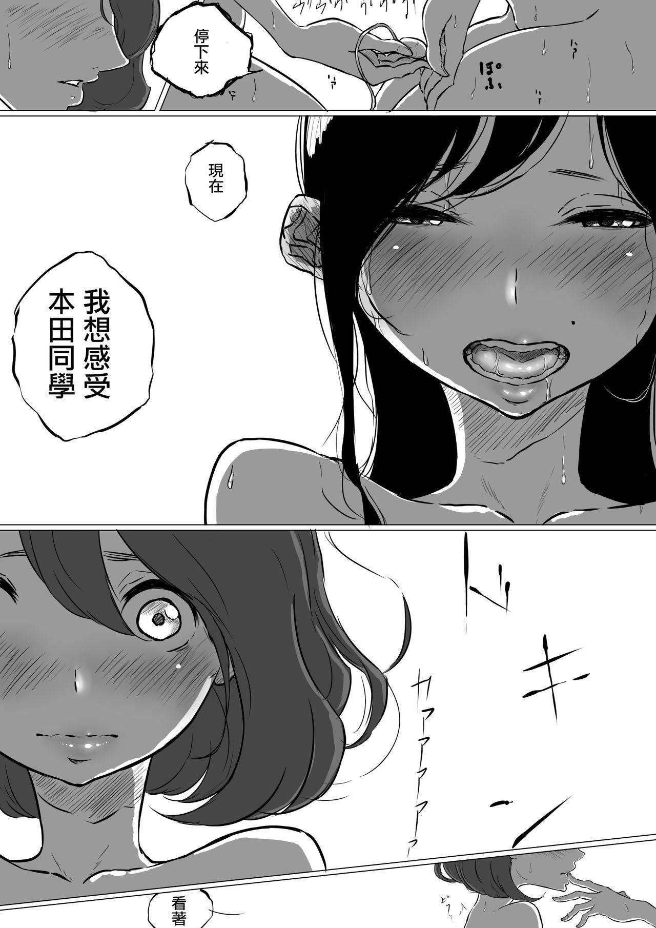 創作百合:レズ風俗行ったら担任が出てきた件[ぱんだこりゃ]  [中国翻訳](26页)