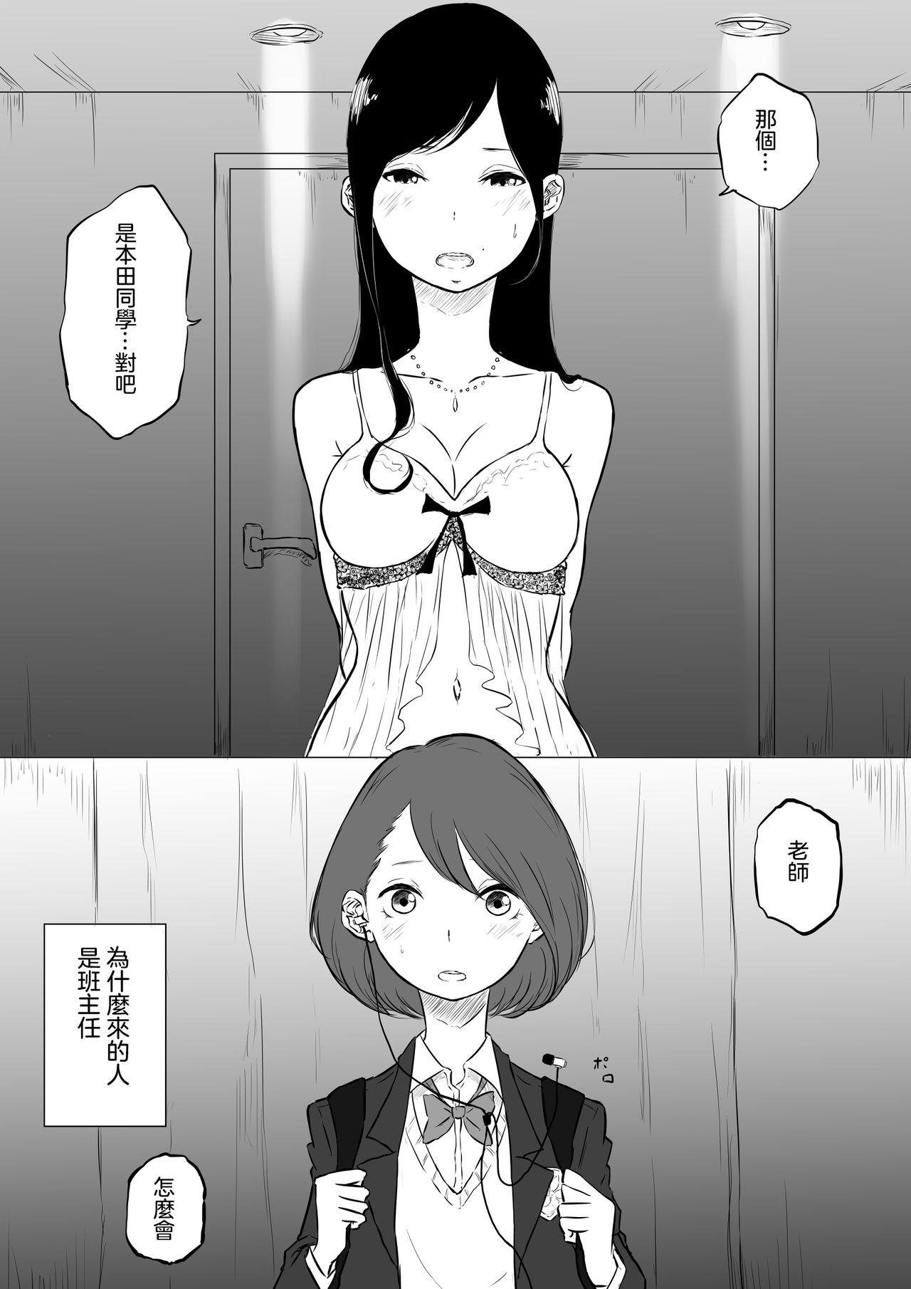 創作百合:レズ風俗行ったら担任が出てきた件[ぱんだこりゃ]  [中国翻訳](26页)