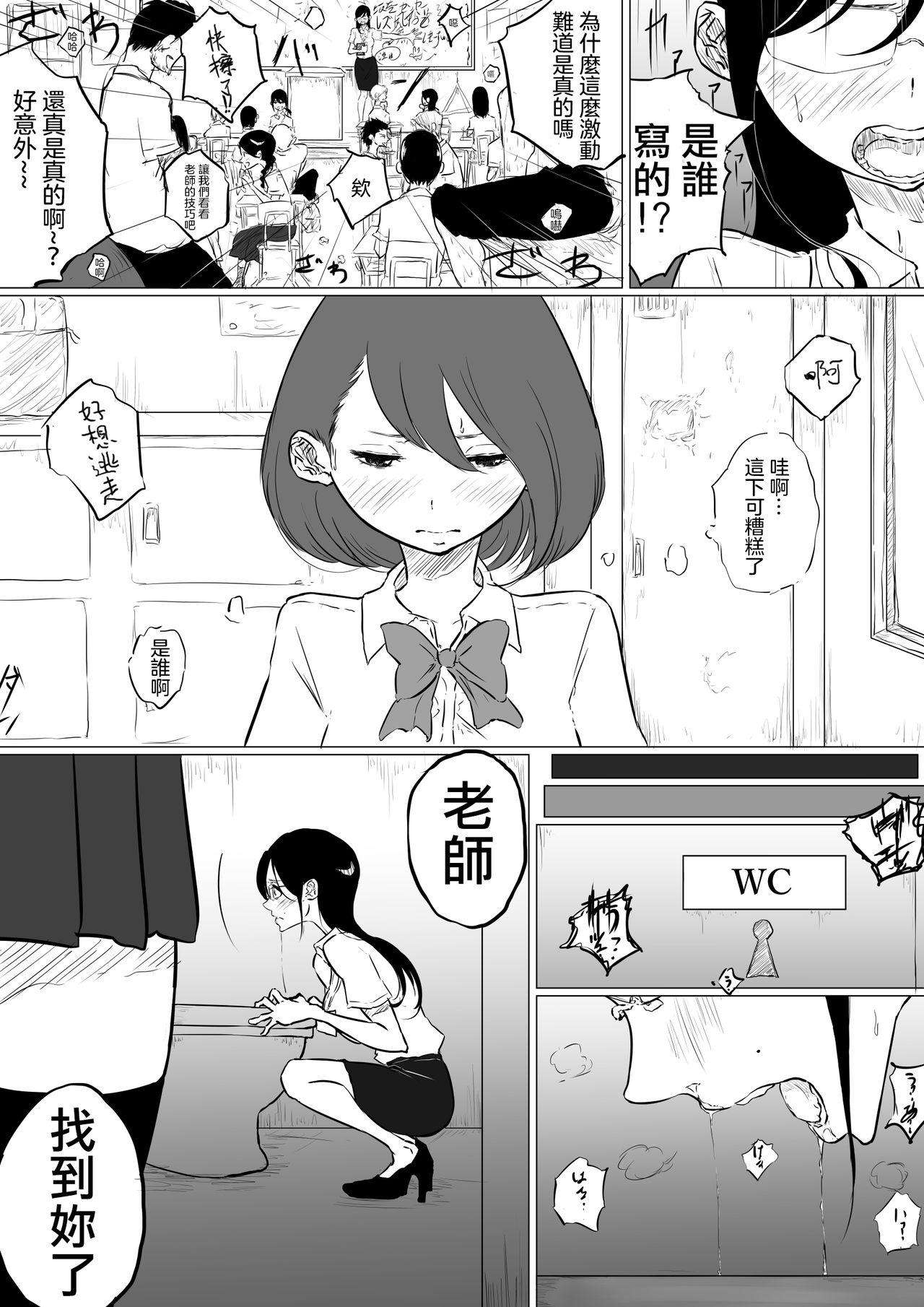 創作百合:レズ風俗行ったら担任が出てきた件[ぱんだこりゃ]  [中国翻訳](26页)