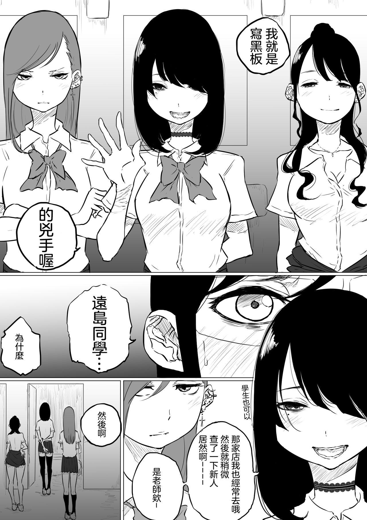 創作百合:レズ風俗行ったら担任が出てきた件[ぱんだこりゃ]  [中国翻訳](26页)