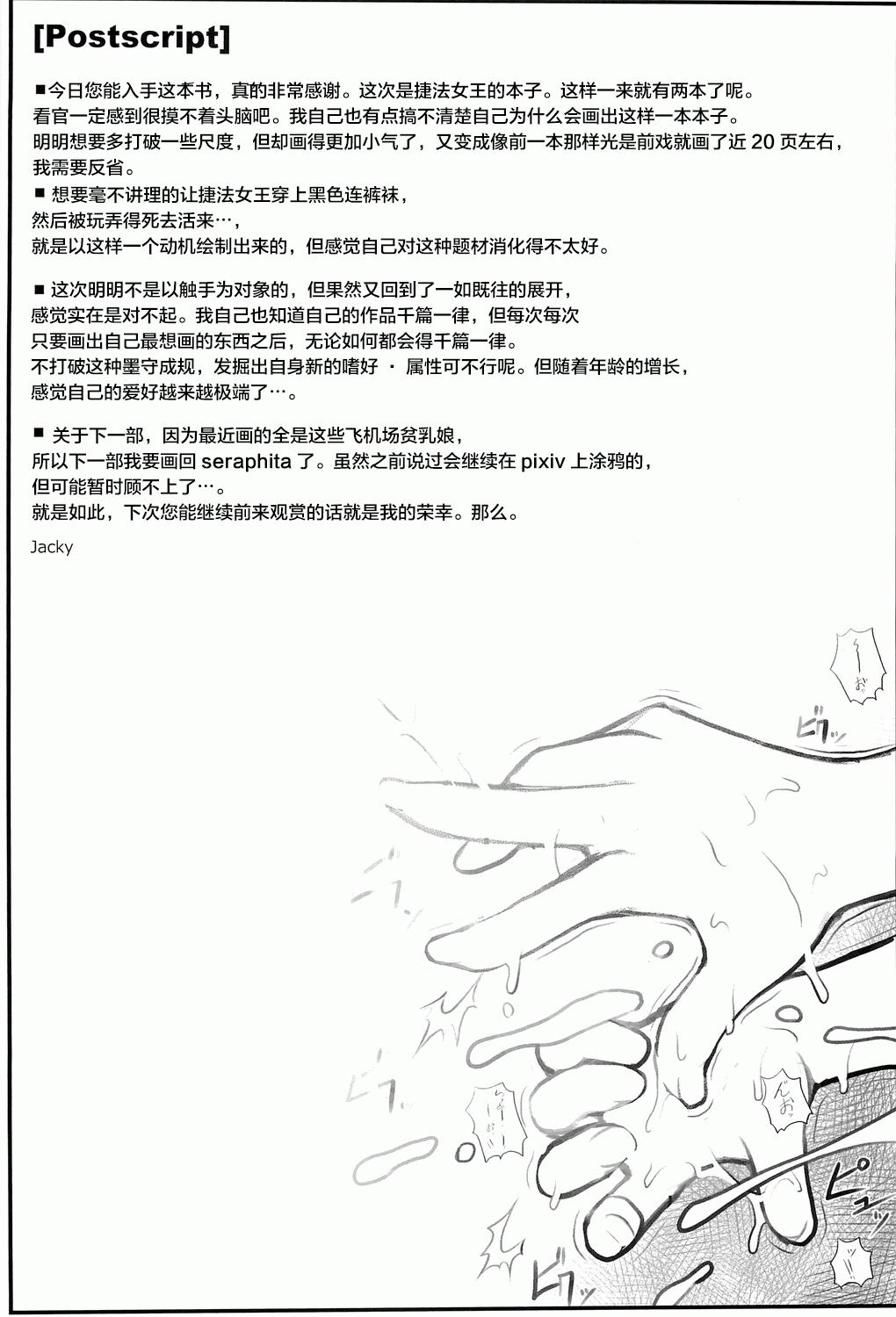 贖罪ノ間2(C82) [AERIAL RAVE (Jacky)]  (ゼノギアス) [中国翻訳](36页)