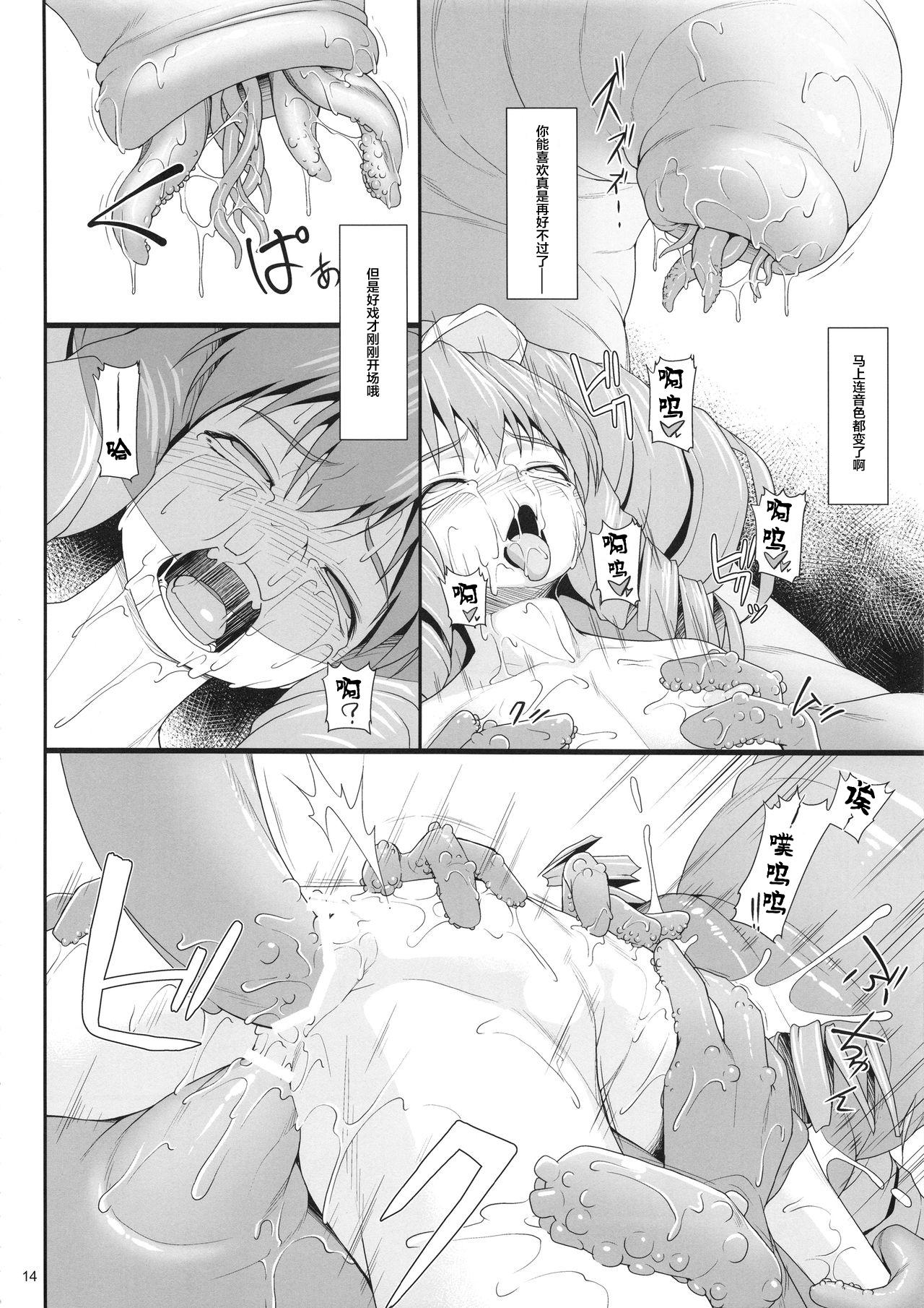 贖罪ノ間6(COMIC1☆10) [AERIAL RAVE (Jacky)] (ゼノギアス) [中国翻訳](28页)-第1章-图片236