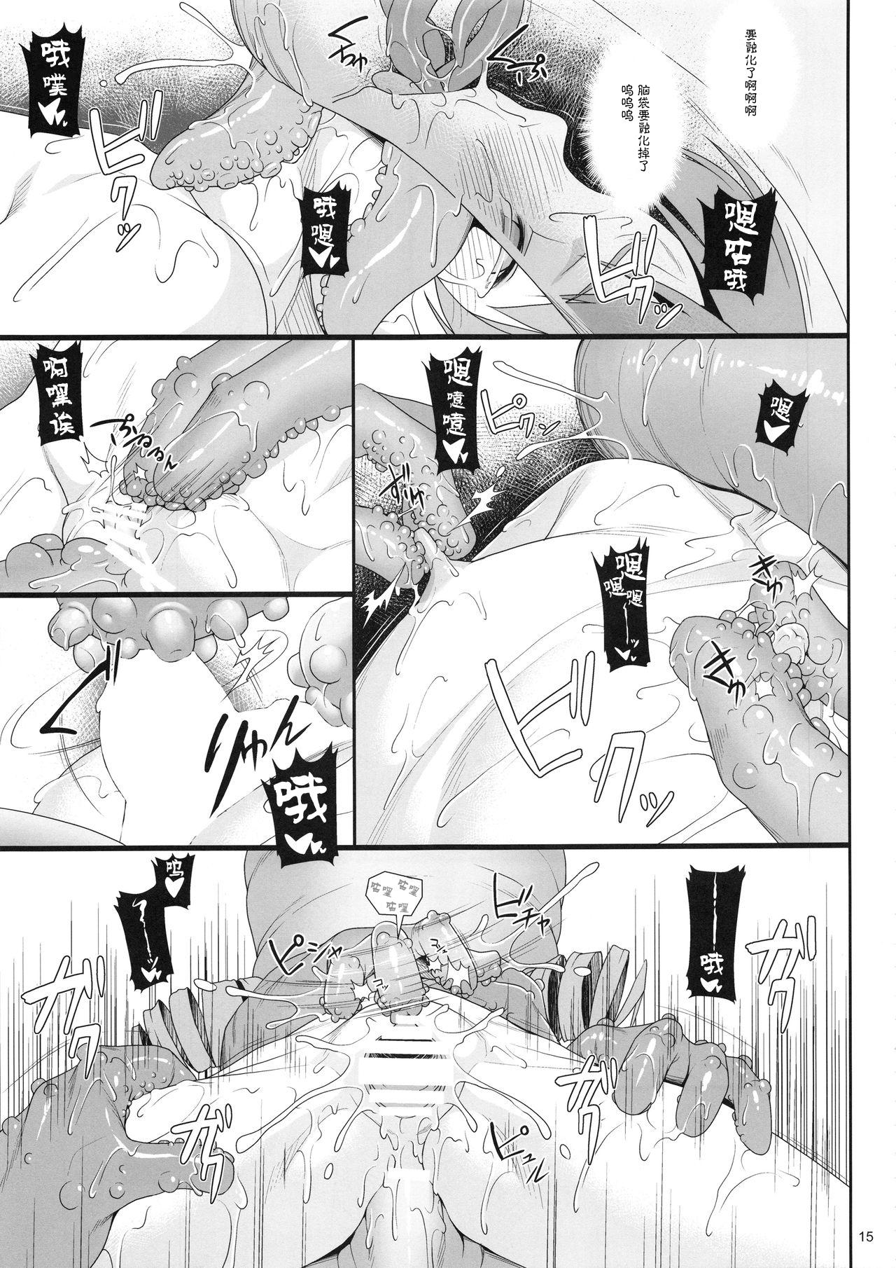 贖罪ノ間6(COMIC1☆10) [AERIAL RAVE (Jacky)] (ゼノギアス) [中国翻訳](28页)-第1章-图片237