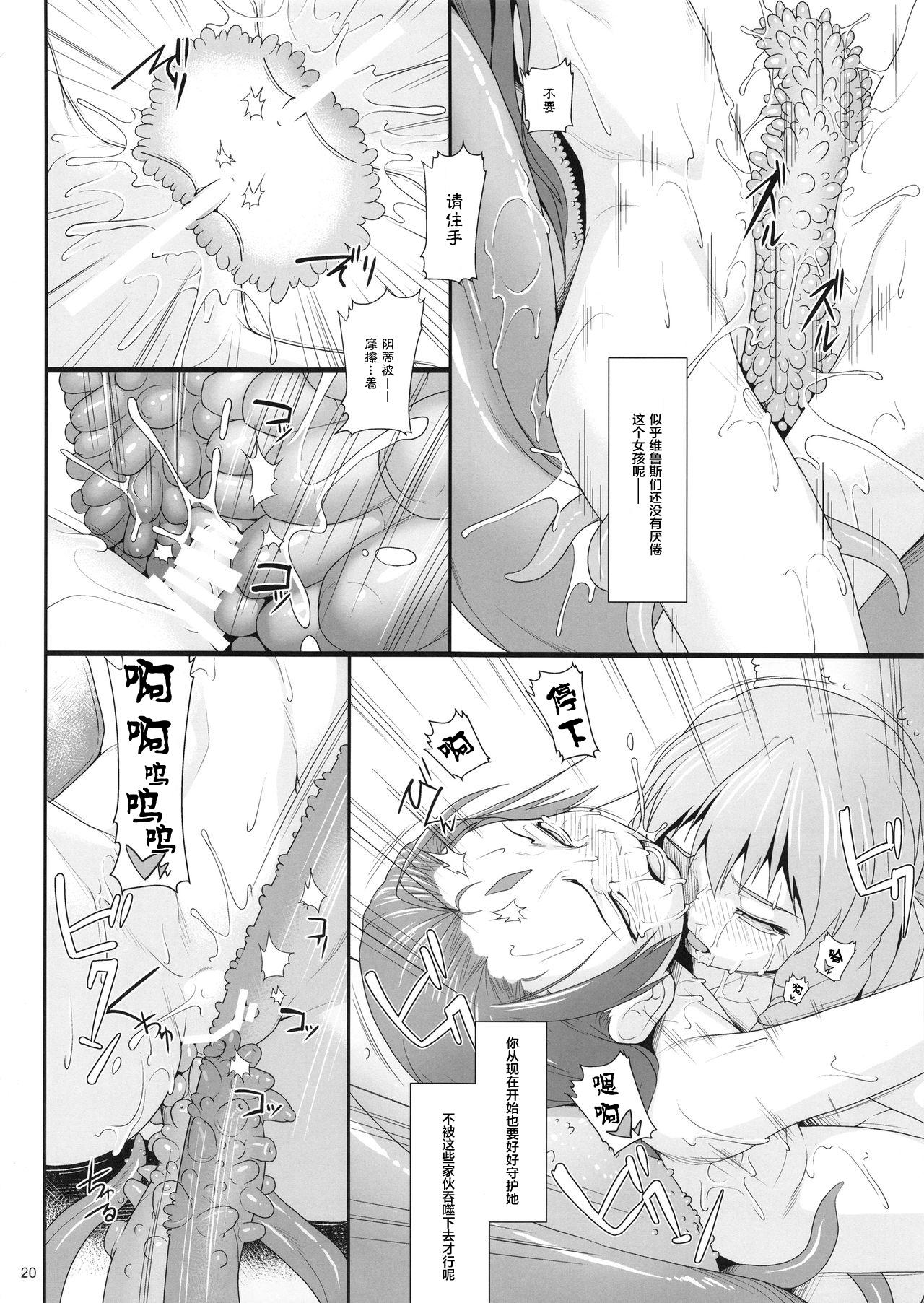 贖罪ノ間6(COMIC1☆10) [AERIAL RAVE (Jacky)] (ゼノギアス) [中国翻訳](28页)-第1章-图片242