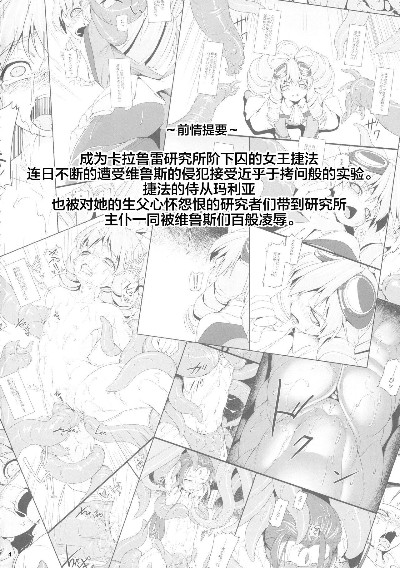 贖罪ノ間6(COMIC1☆10) [AERIAL RAVE (Jacky)] (ゼノギアス) [中国翻訳](28页)-第1章-图片226