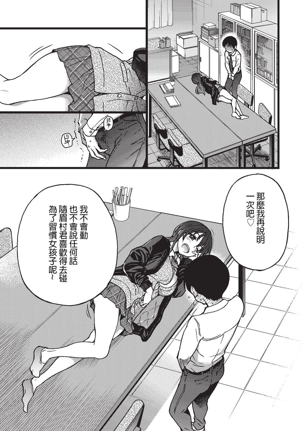 Please!Freeze!Please! #3[師走の翁]  (COMIC 阿吽 2019年8月号) [中国翻訳] [DL版](40页)