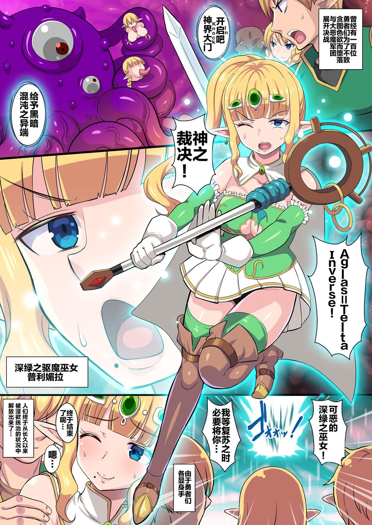 復讐のエルフ リーゼロッテZero～淫乱人妻連続絶頂 輪姦・異種姦ドスケベ快楽墜ち!～[クレイトス (龍之介)]  [中国翻訳] [DL版](19页)