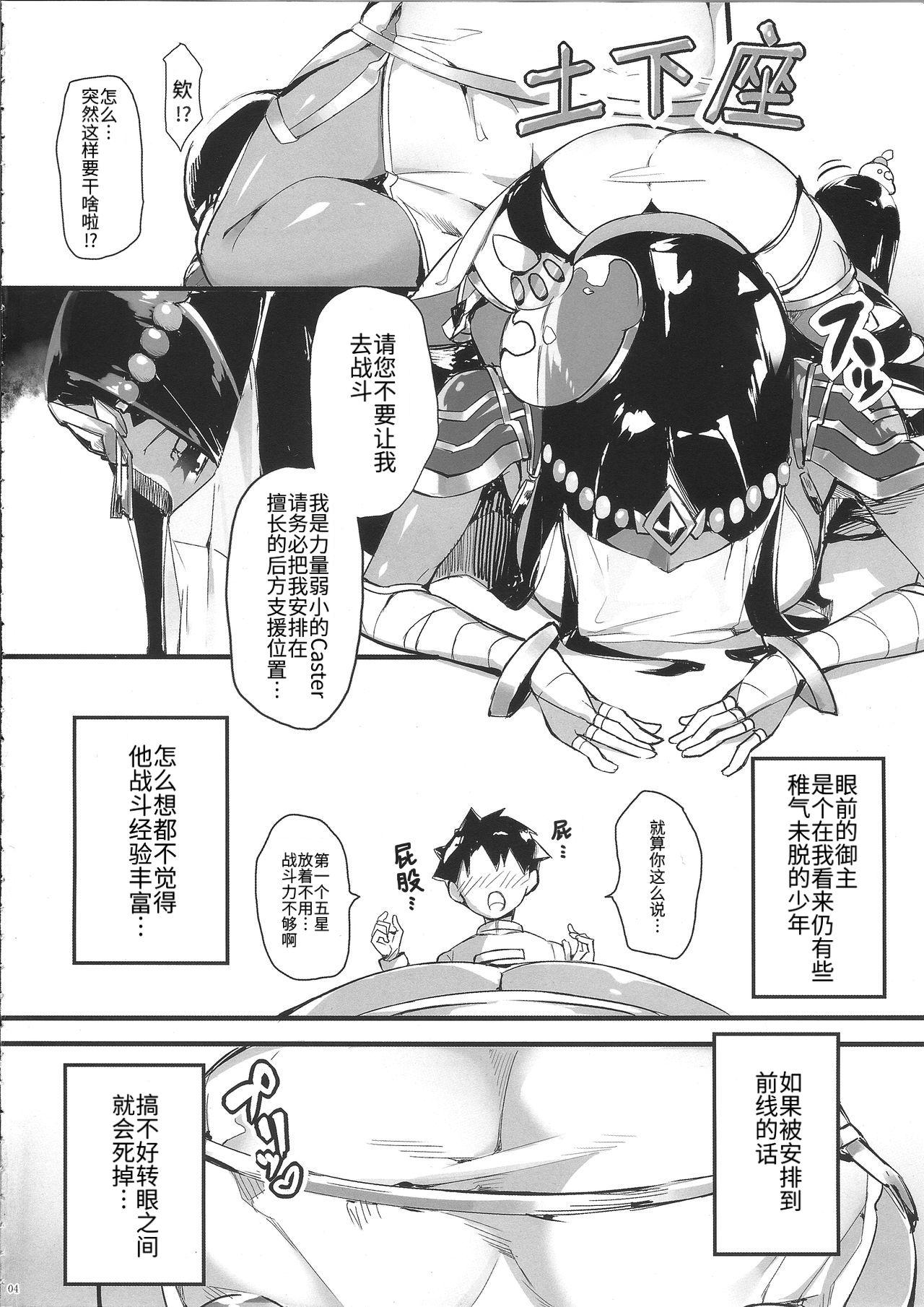 ん?今、何でもするって言ったよね?(COMIC1☆13) [塩ちょこ (ナハ78)]  (Fate/Grand Order) [中国翻訳](28页)