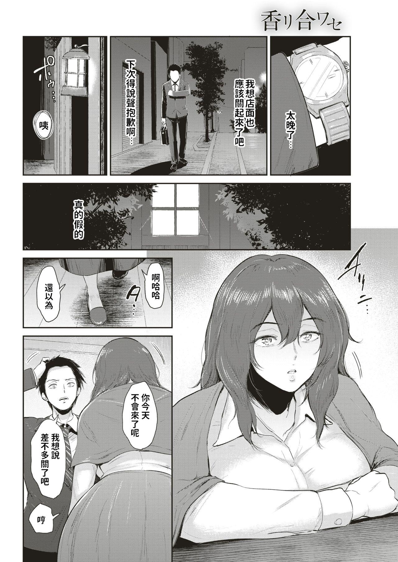 オレと三玖ちゃんと鬼畜先輩(COMIC1☆15) [ROUND-HOUSE (季川良寧)](五等分の花嫁) [中国翻訳](COMIC1☆15) [ROUND-HOUSE (Kikkawa Ryounei)]Ore to Miku-chan to Kichiku Senpai(Gotoubun no Hanayome) [Chinese] [Fragmentation memories个人汉化](16页)-第1章-图片29