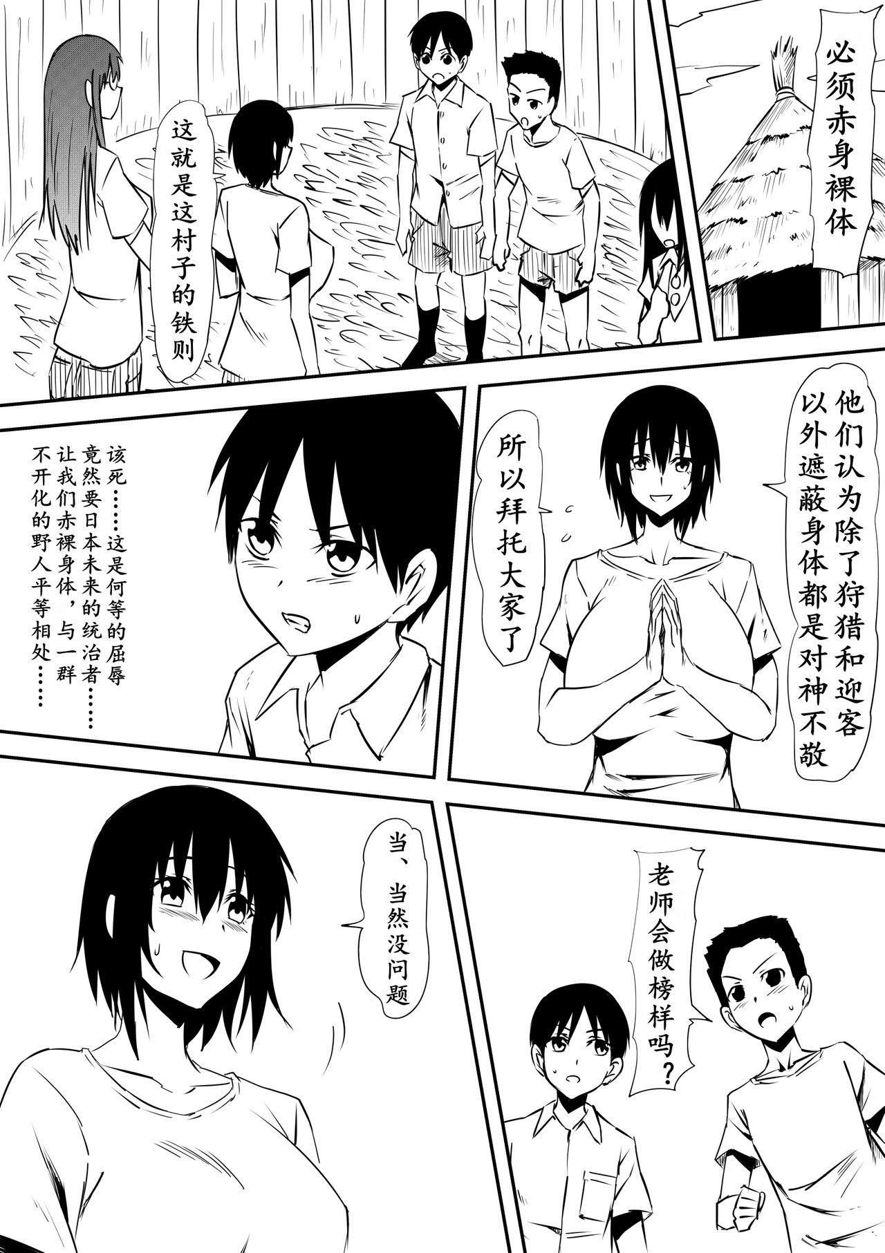 甘・雨宿り[友野ヒロ] (COMIC ペンギンクラブ山賊版 2016年2月号) [中国翻訳](21页)-第1章-图片469