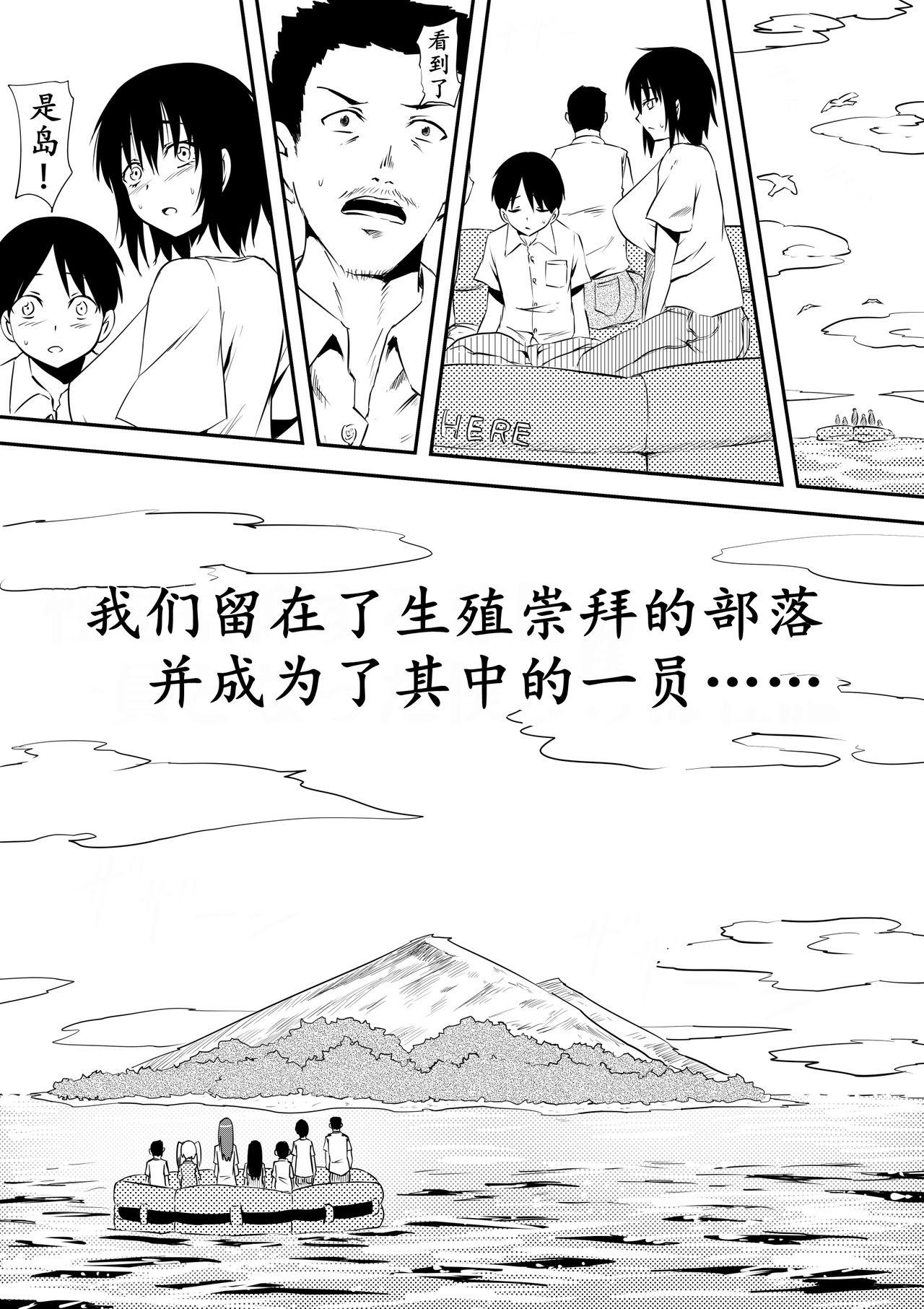 甘・雨宿り[友野ヒロ] (COMIC ペンギンクラブ山賊版 2016年2月号) [中国翻訳](21页)-第1章-图片461