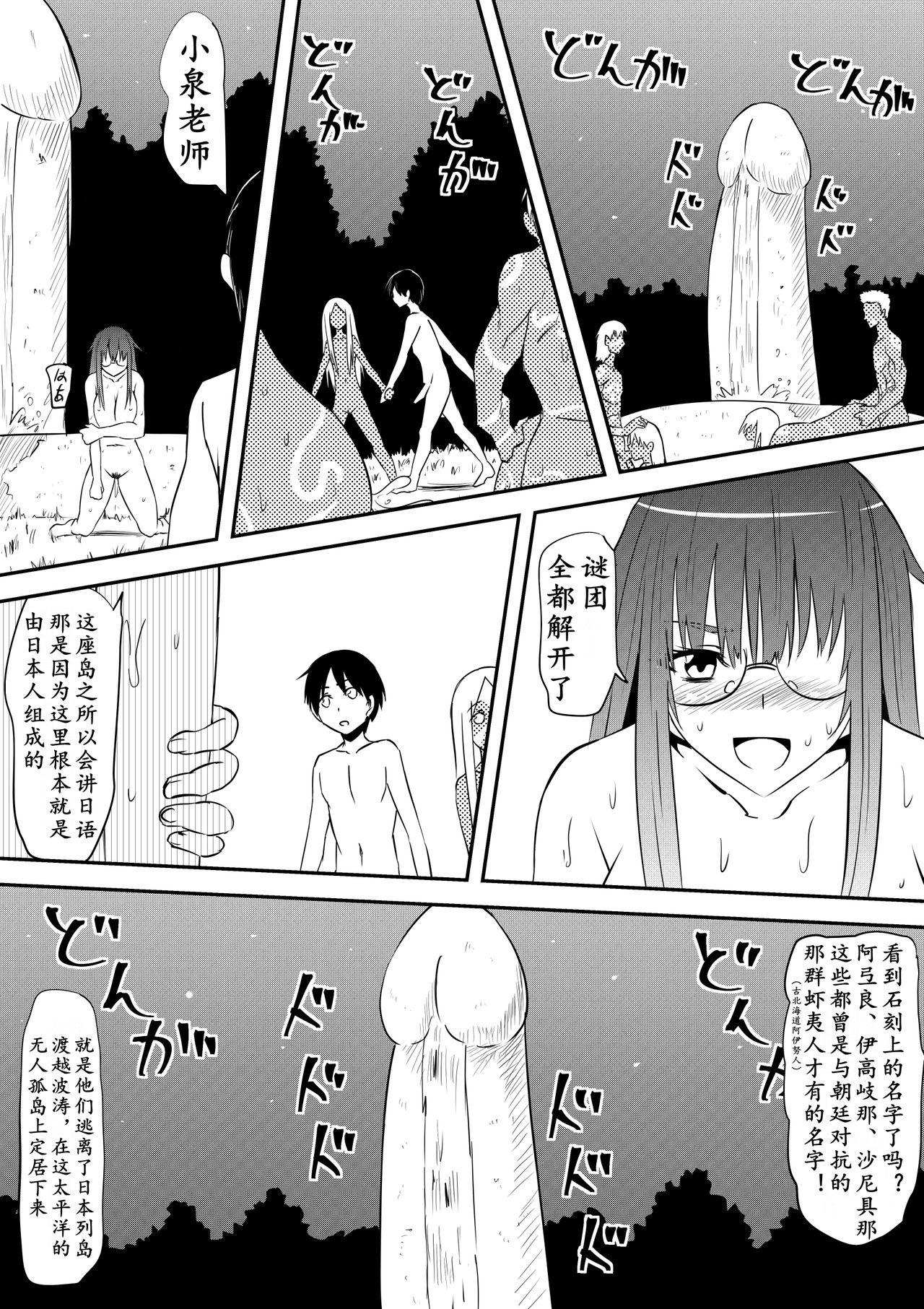 甘・雨宿り[友野ヒロ] (COMIC ペンギンクラブ山賊版 2016年2月号) [中国翻訳](21页)-第1章-图片514