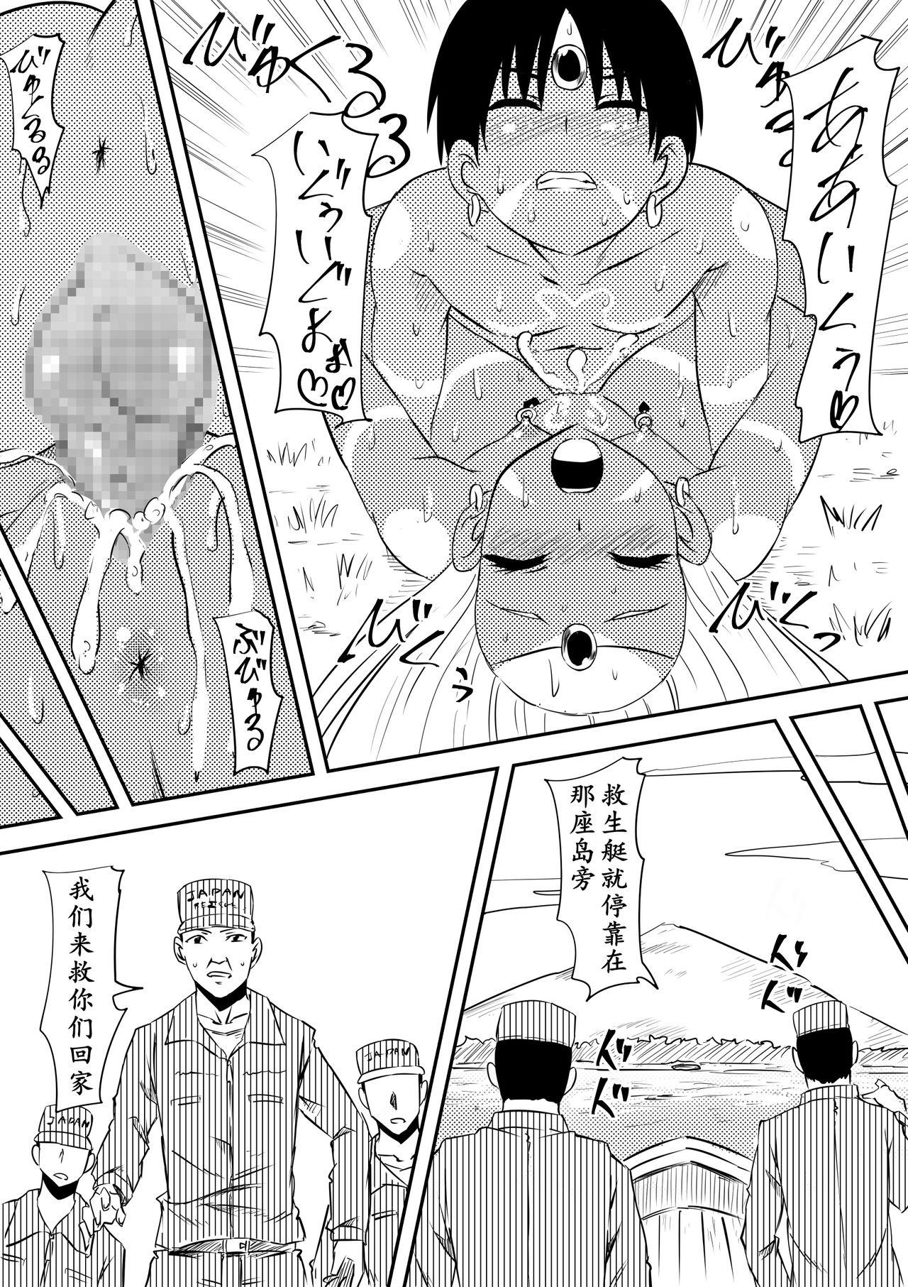 甘・雨宿り[友野ヒロ] (COMIC ペンギンクラブ山賊版 2016年2月号) [中国翻訳](21页)-第1章-图片523